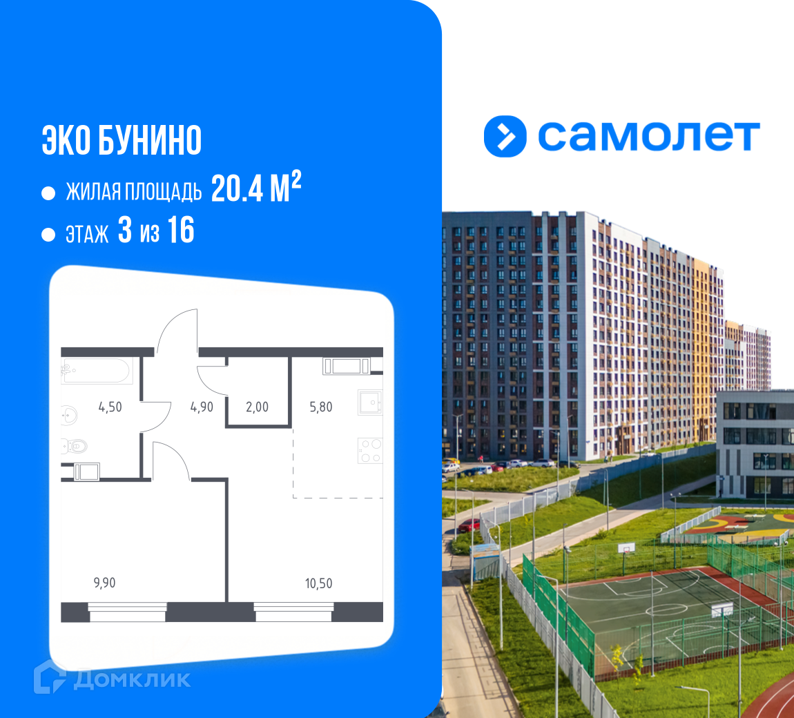 Планировка 2-комн. в ЖК «Эко Бунино»