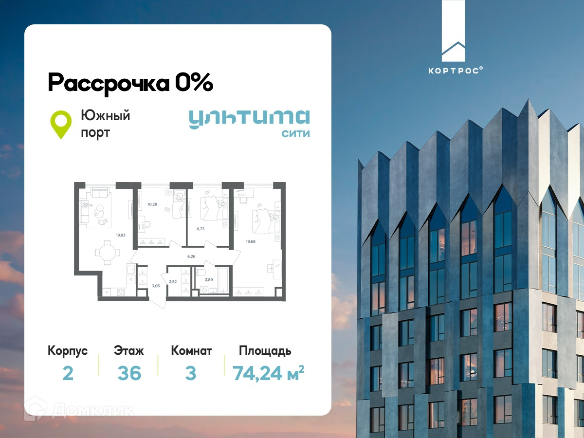 Планировка 3-комн. в ЖК «УЛЬТИМА Сити»