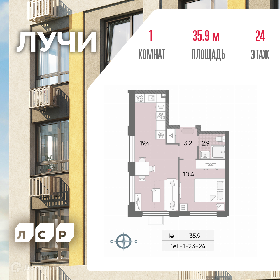 Планировка 2-комн. в ЖК «Лучи»