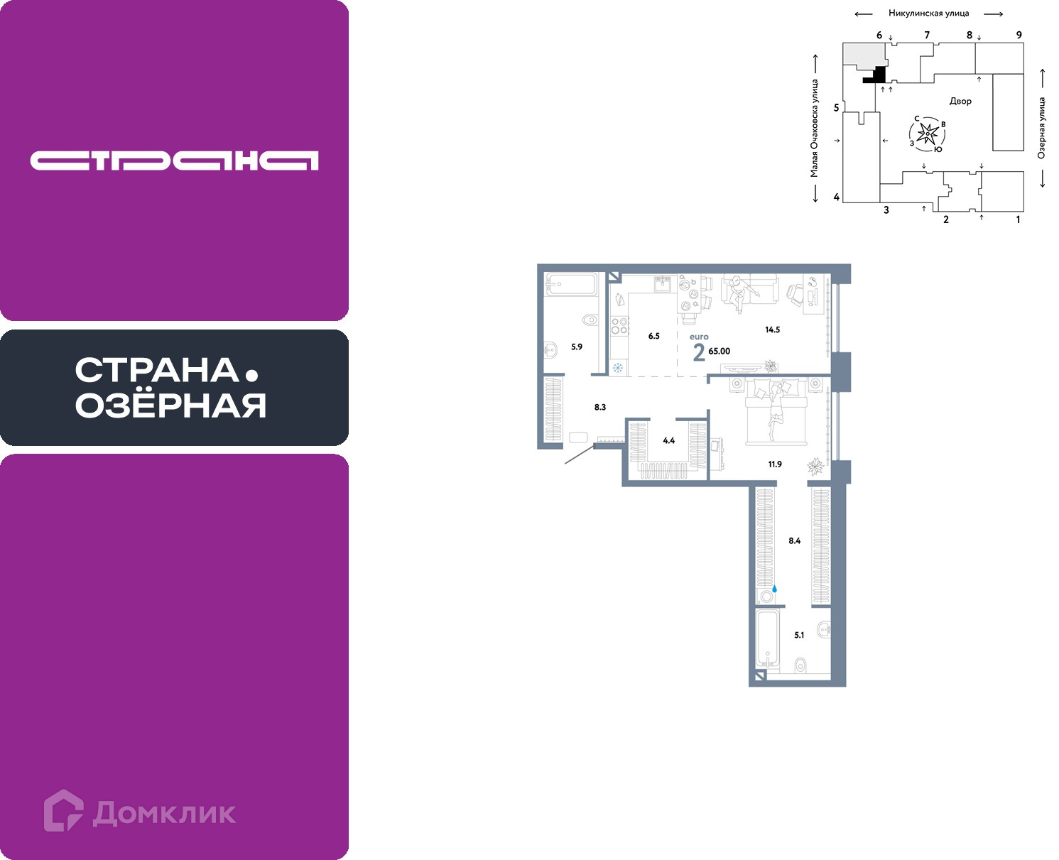 Планировка 2-комн. в ЖК «Страна.Озёрная»