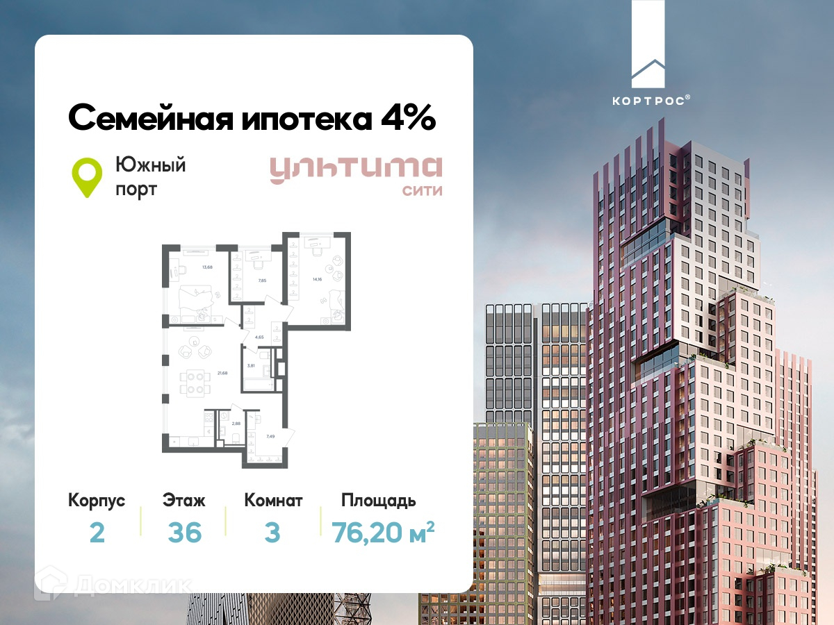 Планировка 3-комн. в ЖК «УЛЬТИМА Сити»