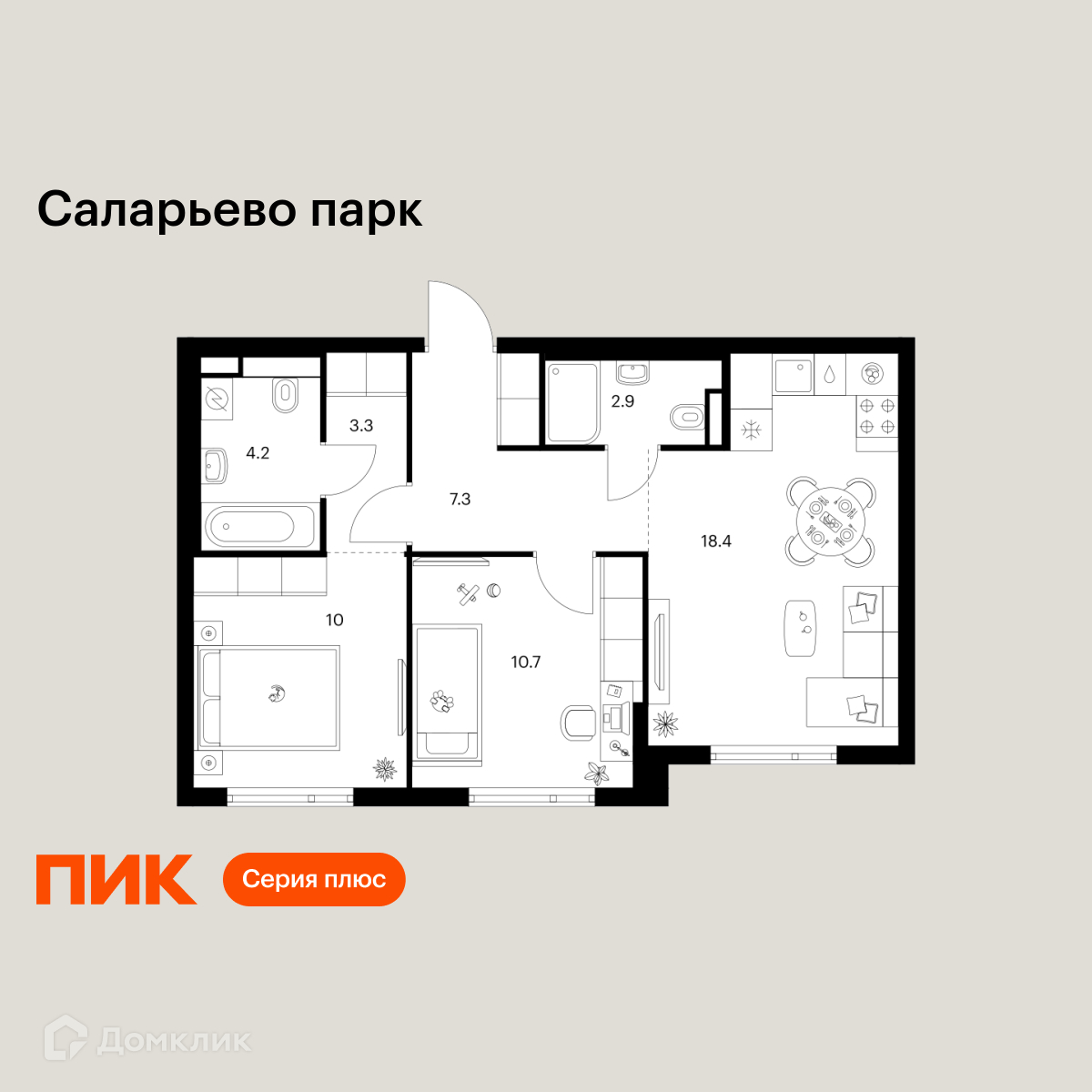 Планировка 2-комн. в ЖК «Саларьево парк»