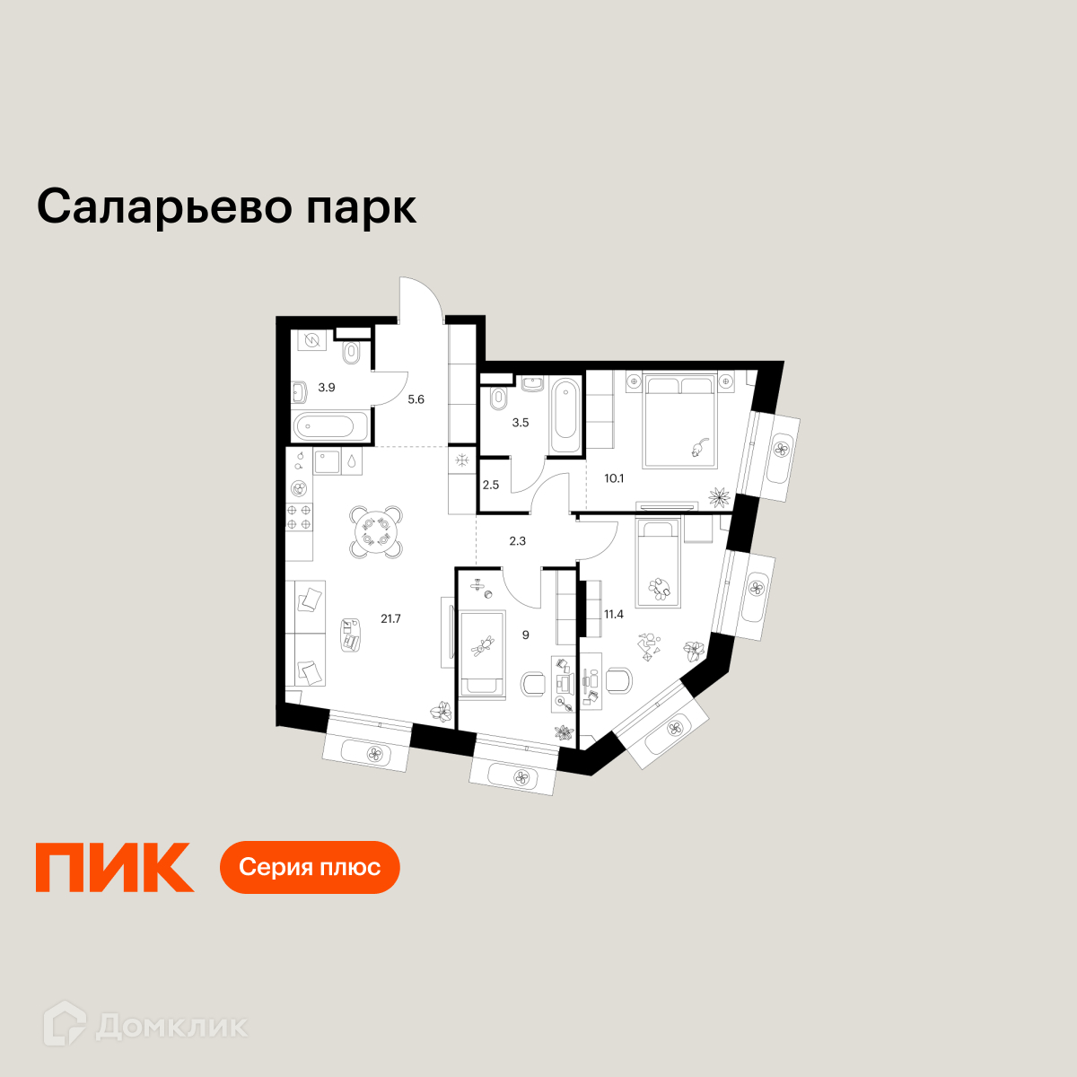 Планировка 3-комн. в ЖК «Саларьево парк»