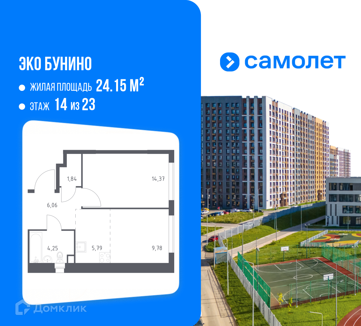 Планировка 2-комн. в ЖК «Эко Бунино»