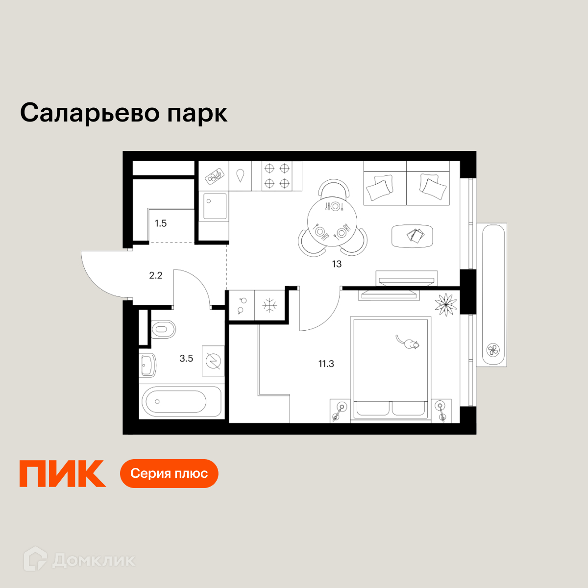 Планировка 1-комн. в ЖК «Саларьево парк»