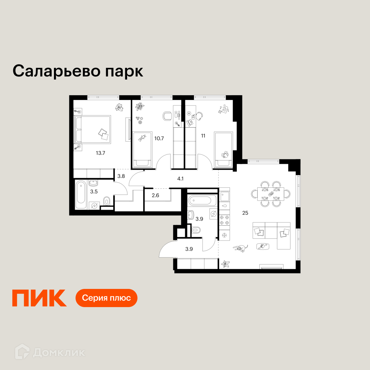 Планировка 3-комн. в ЖК «Саларьево парк»