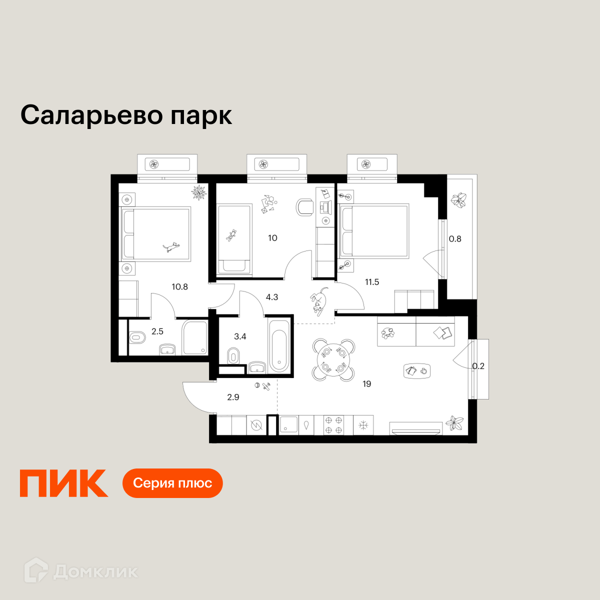 Планировка 3-комн. в ЖК «Саларьево парк»