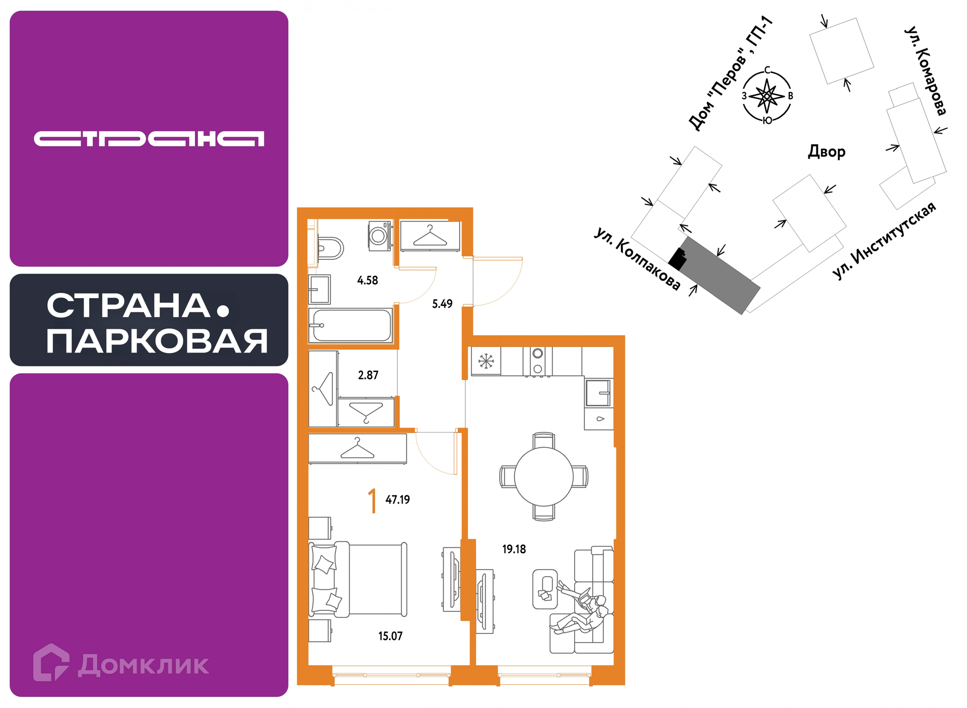 Планировка 1-комн. в ЖК «Страна.Парковая»