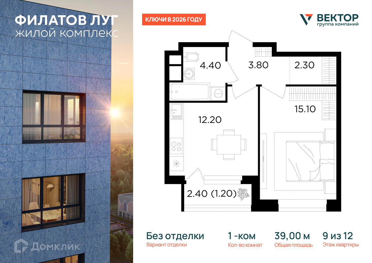 Планировка 1-комн. в ЖК «Филатов Луг»