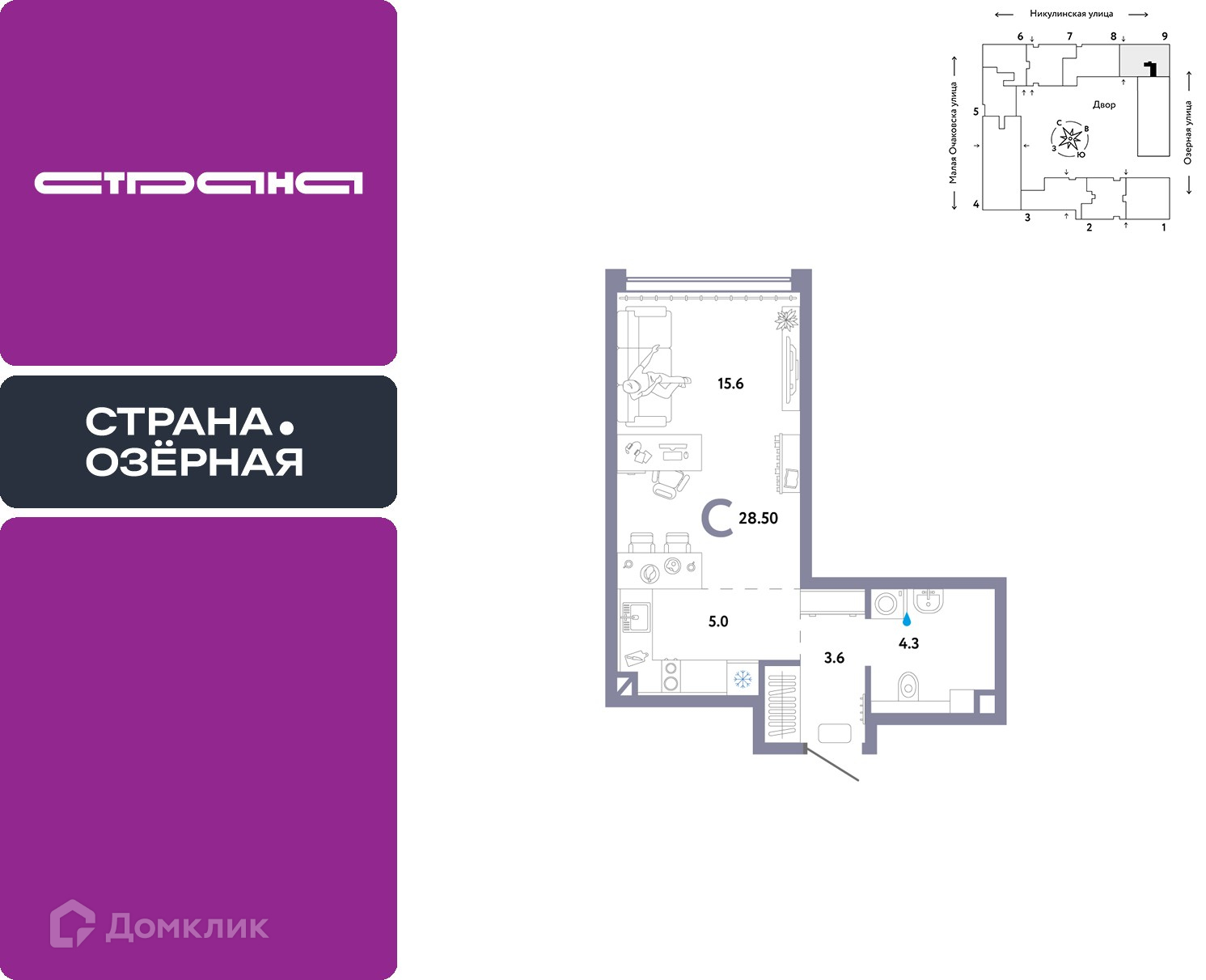 Планировка Студия в ЖК «Страна.Озёрная»