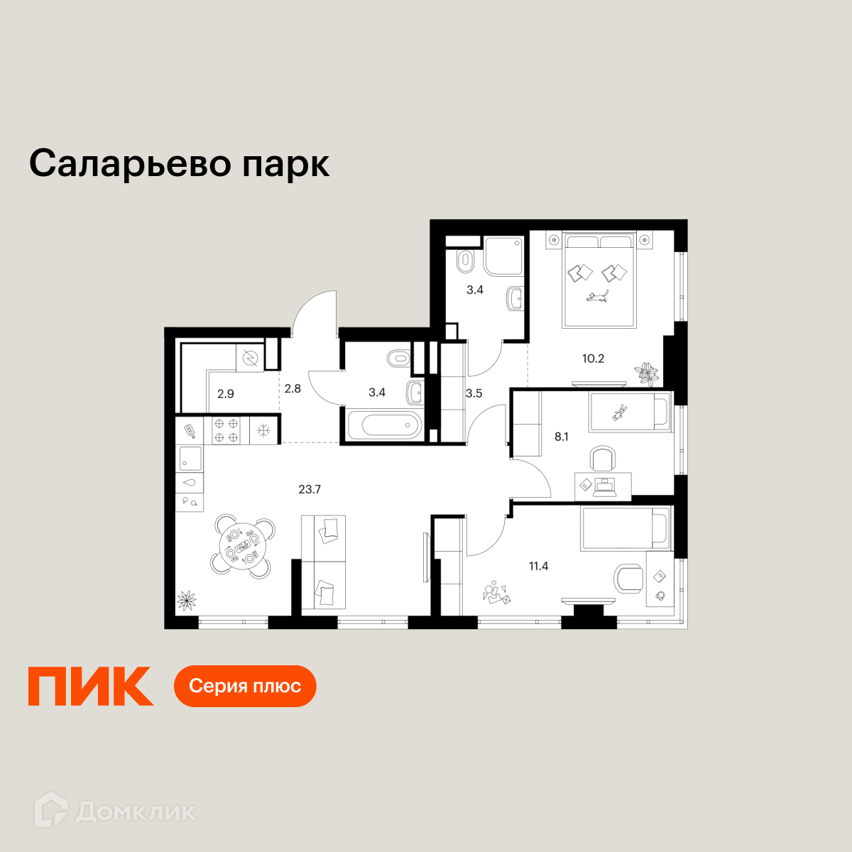Планировка 3-комн. в ЖК «Саларьево парк»