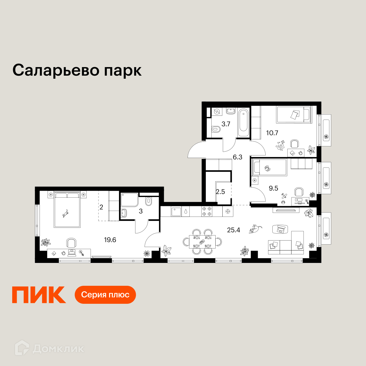 Планировка 3-комн. в ЖК «Саларьево парк»