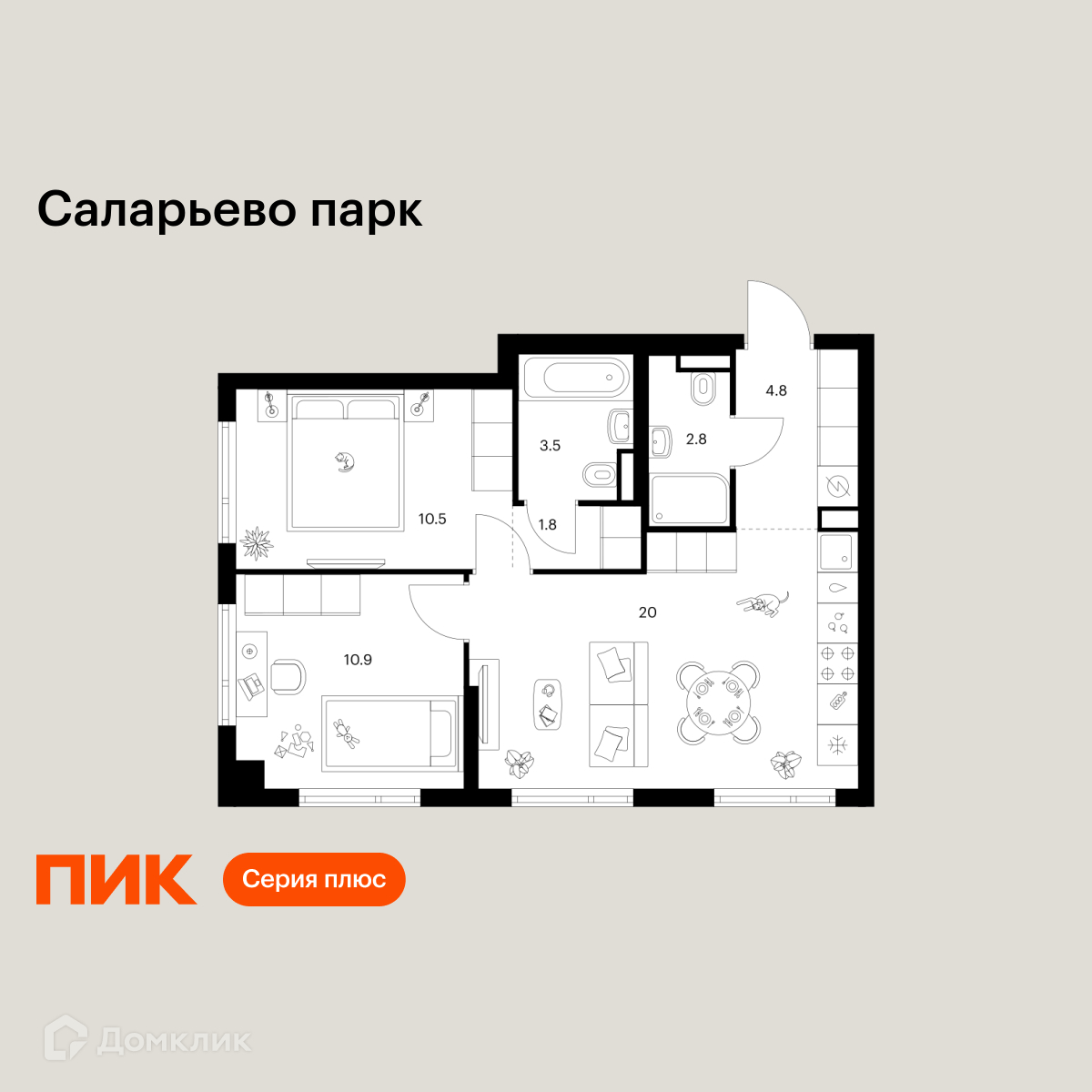Планировка 2-комн. в ЖК «Саларьево парк»