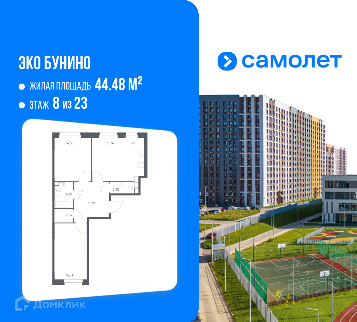 Планировка 3-комн. в ЖК «Эко Бунино»