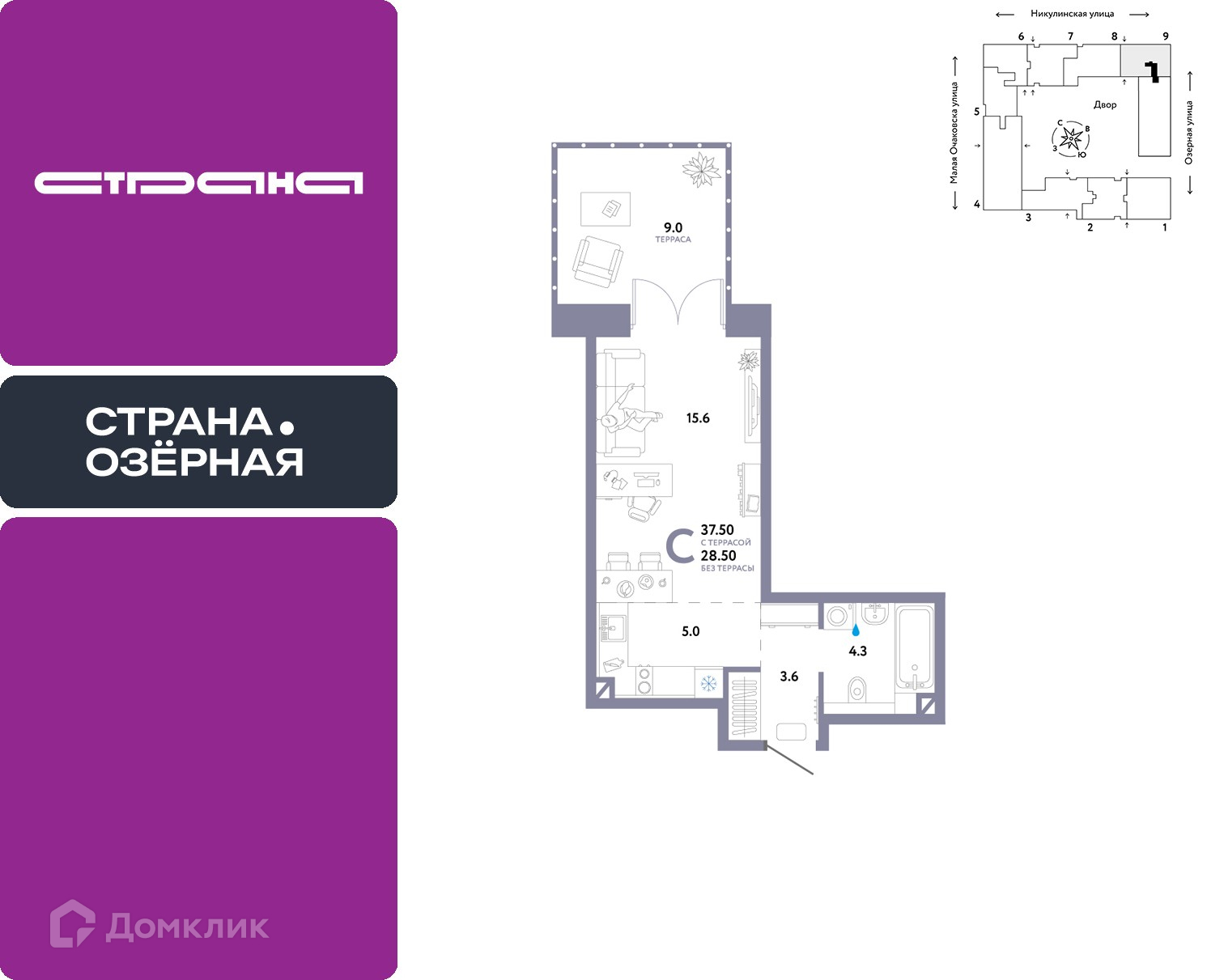 Планировка Студия в ЖК «Страна.Озёрная»