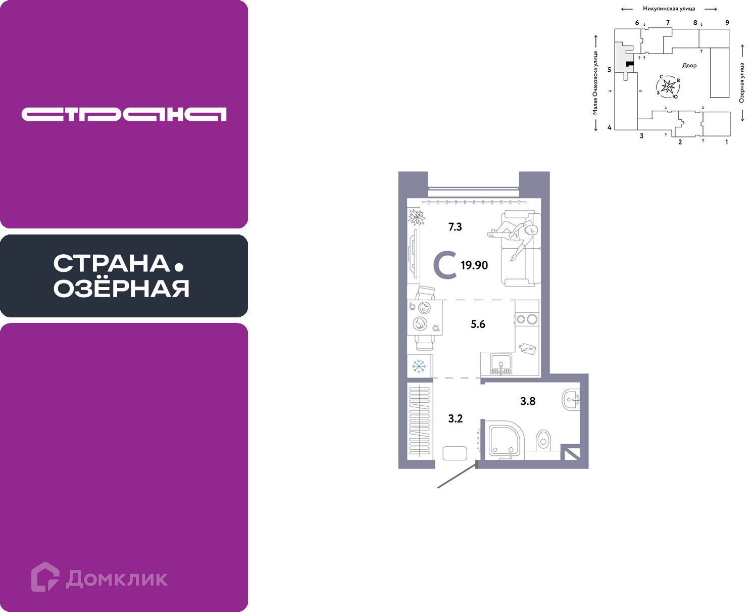 Планировка Студия в ЖК «Страна.Озёрная»
