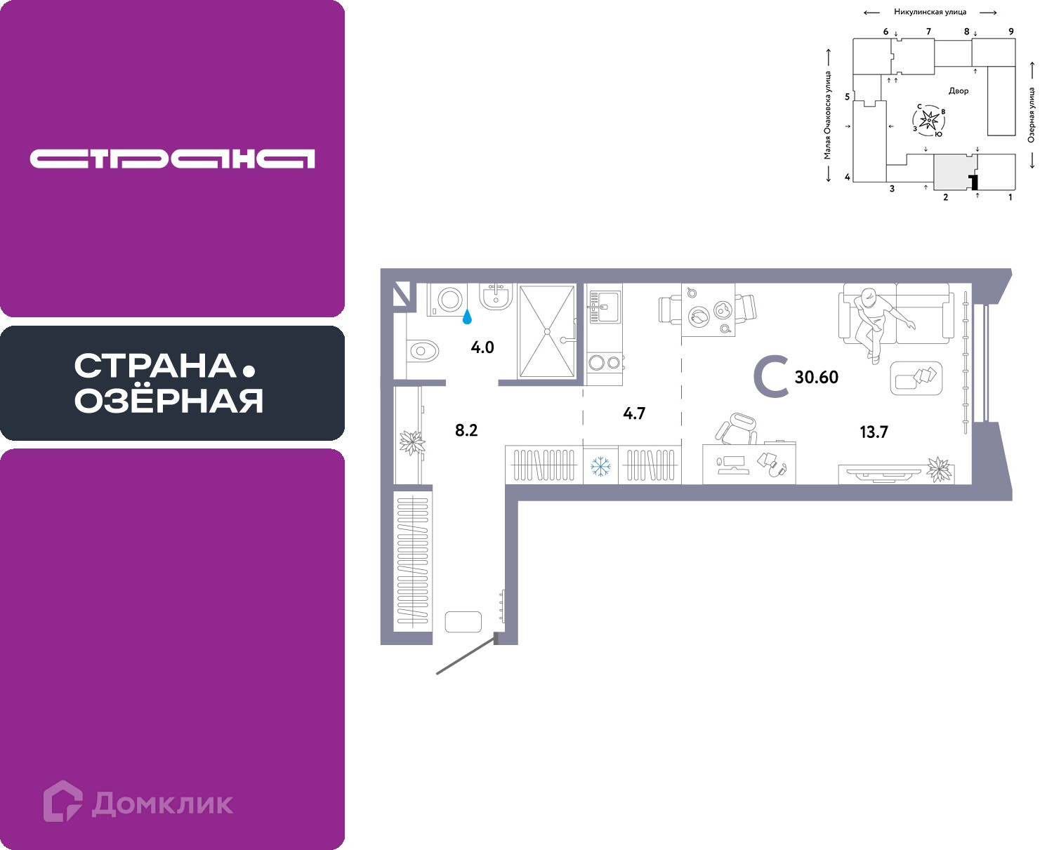 Планировка Студия в ЖК «Страна.Озёрная»
