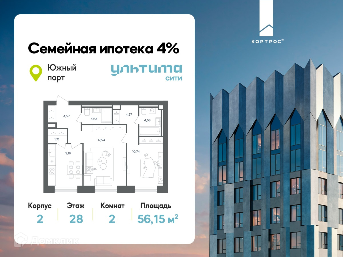 Планировка 2-комн. в ЖК «УЛЬТИМА Сити»