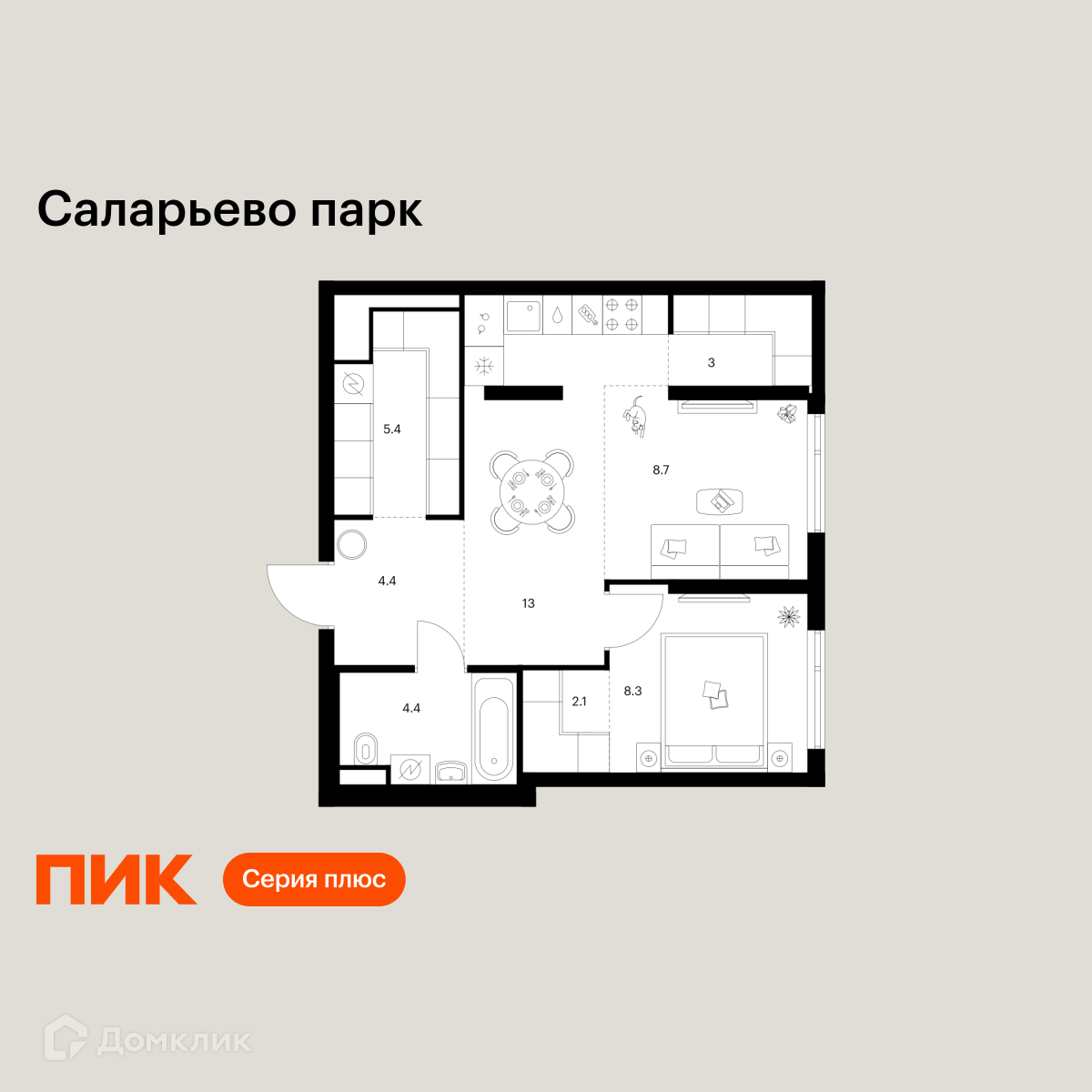Планировка 2-комн. в ЖК «Саларьево парк»