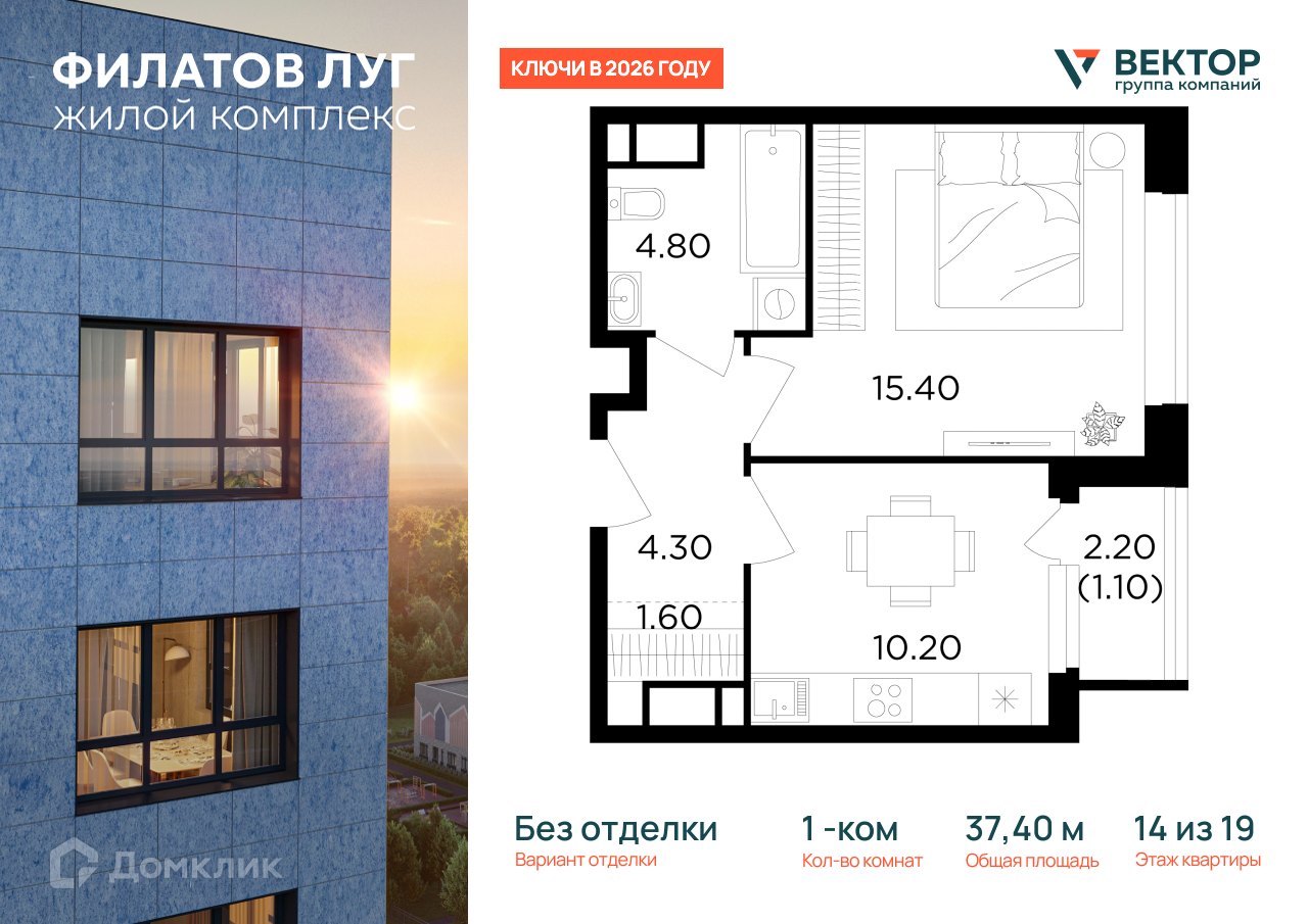 Планировка 1-комн. в ЖК «Филатов Луг»