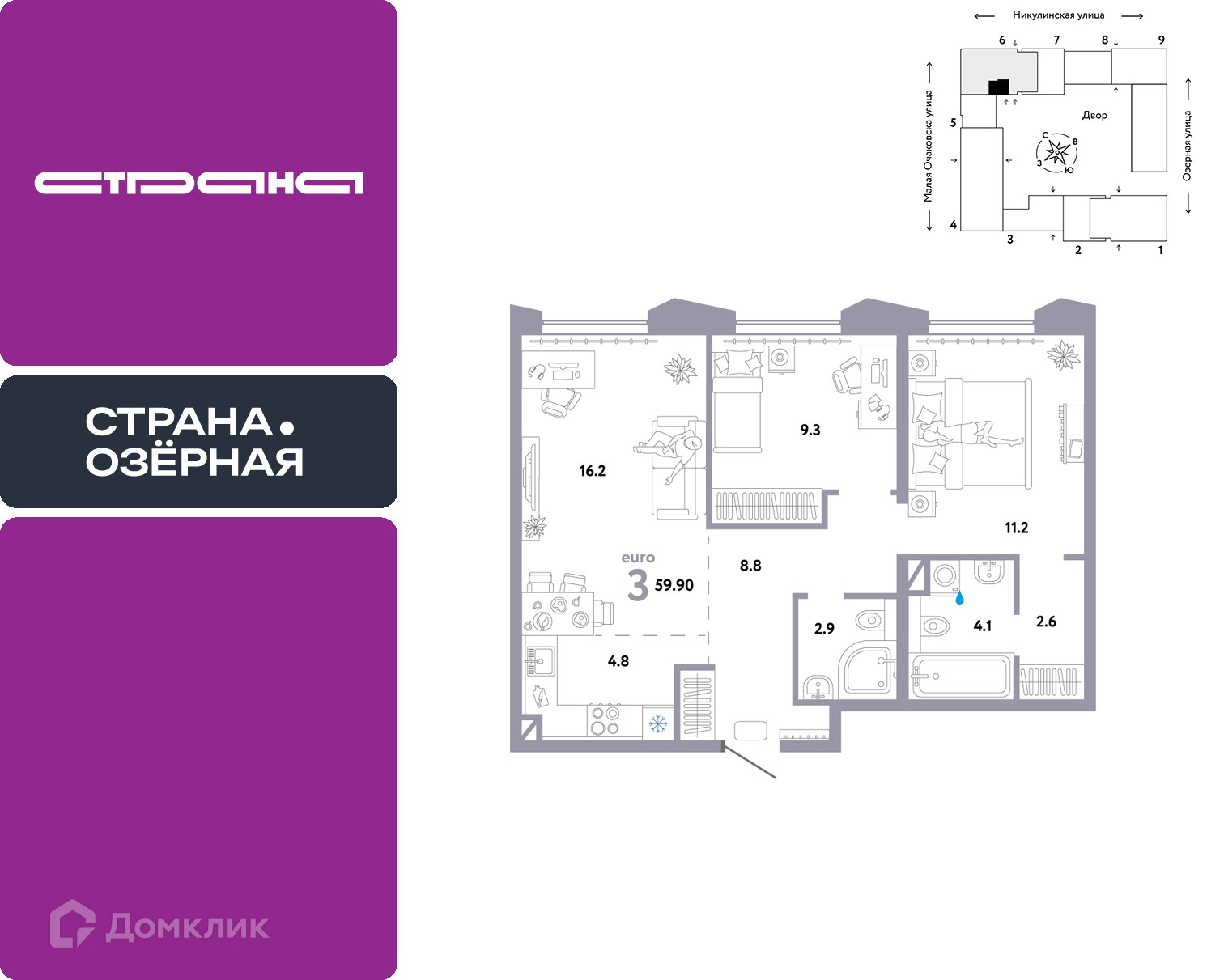 Планировка 3-комн. в ЖК «Страна.Озёрная»