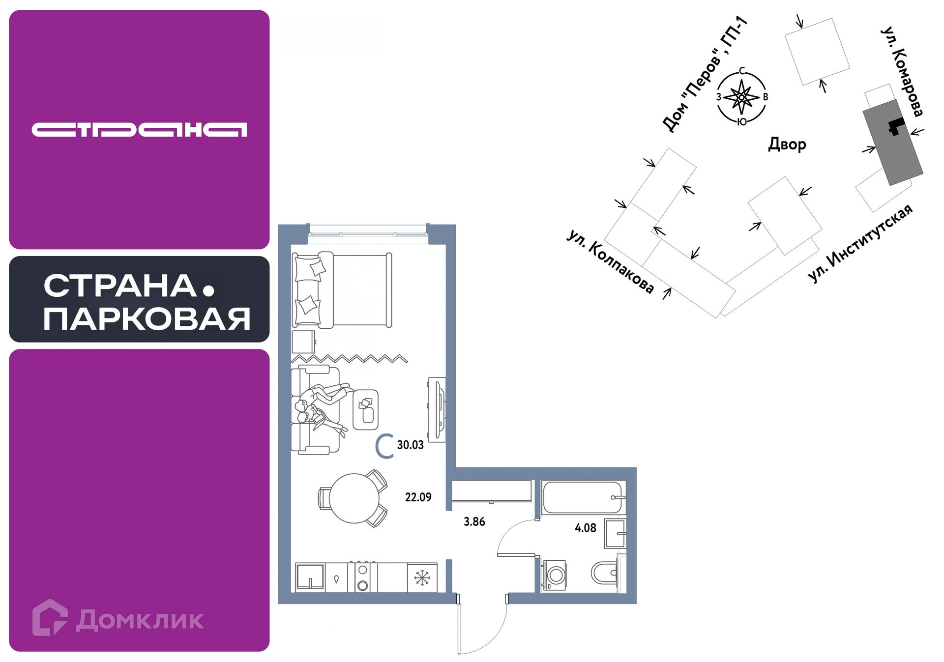 Планировка Студия в ЖК «Страна.Парковая»