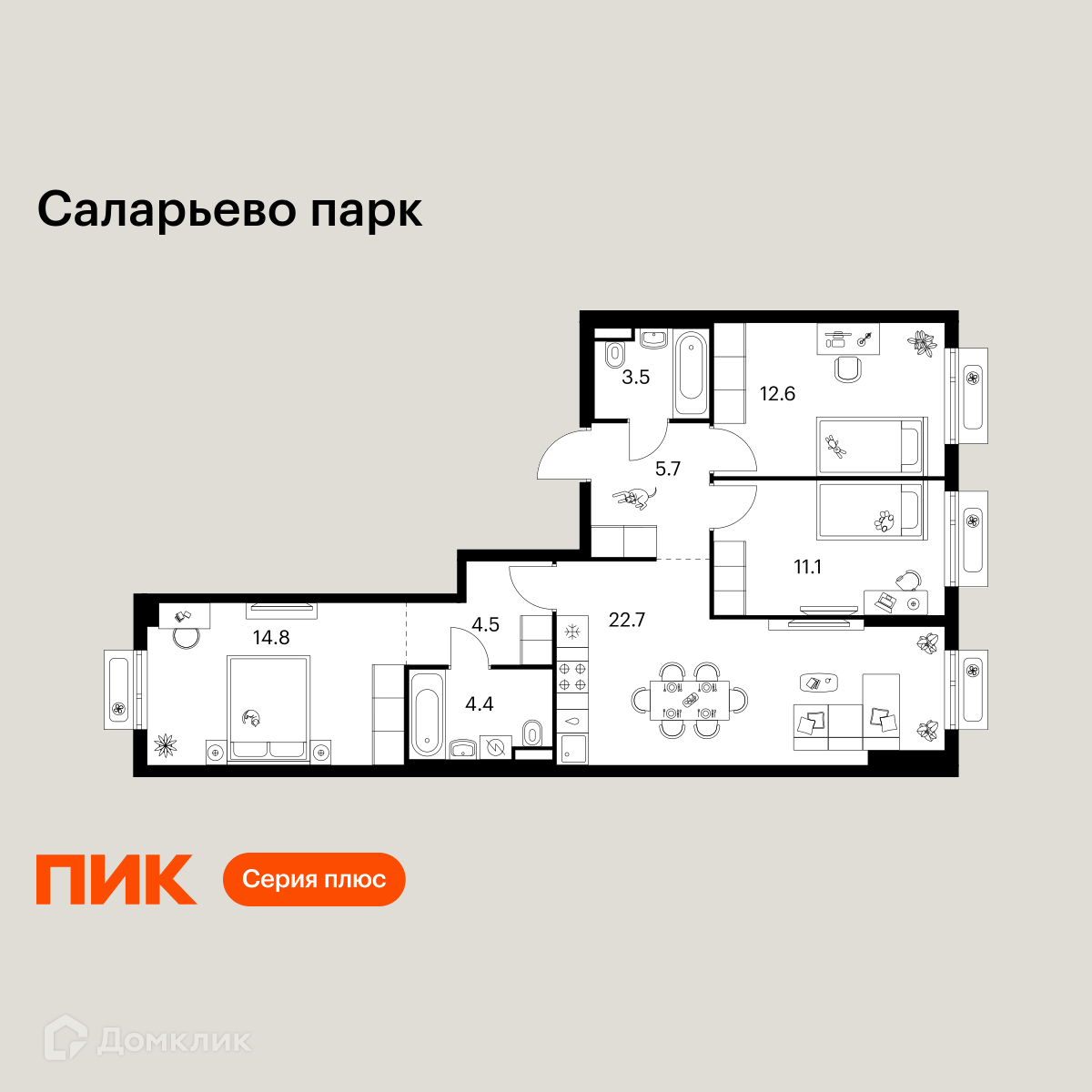Планировка 3-комн. в ЖК «Саларьево парк»