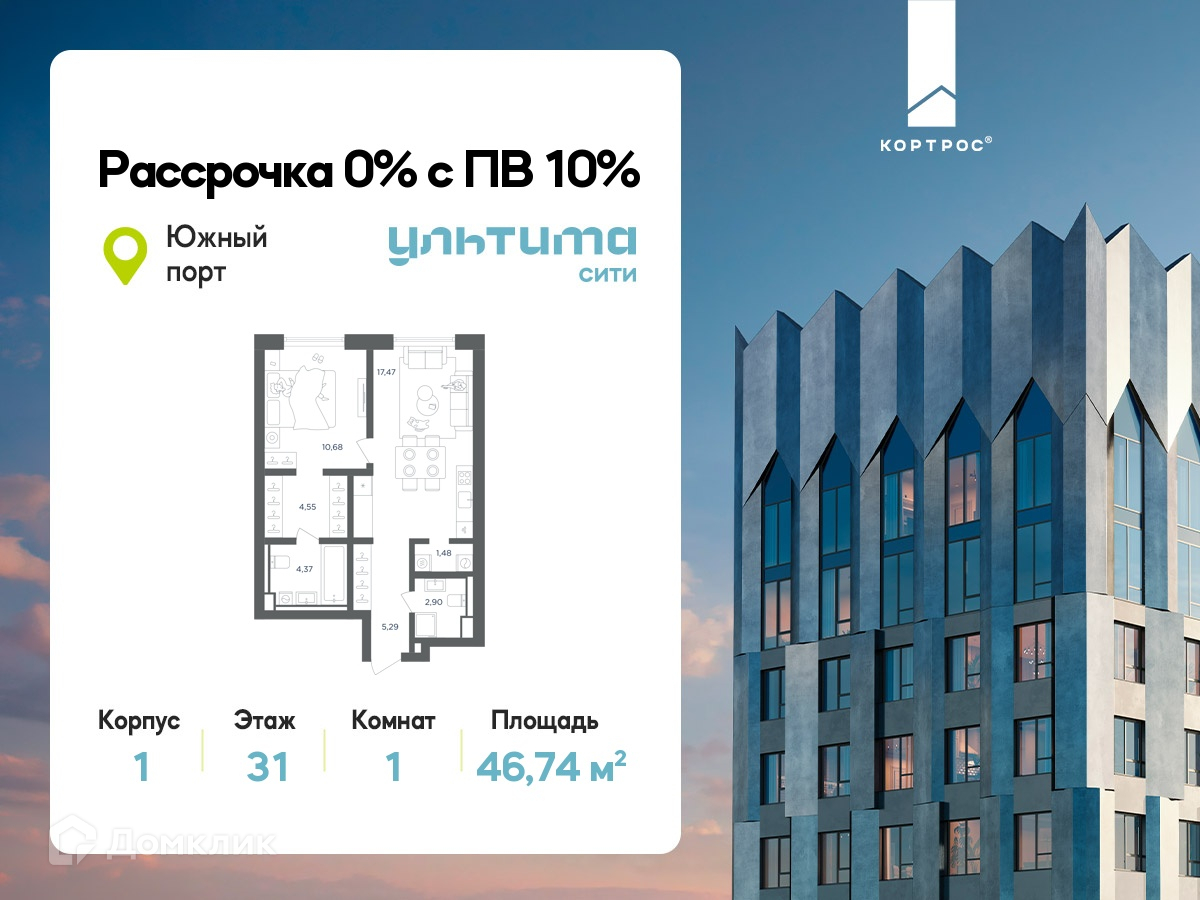 Планировка 1-комн. в ЖК «УЛЬТИМА Сити»