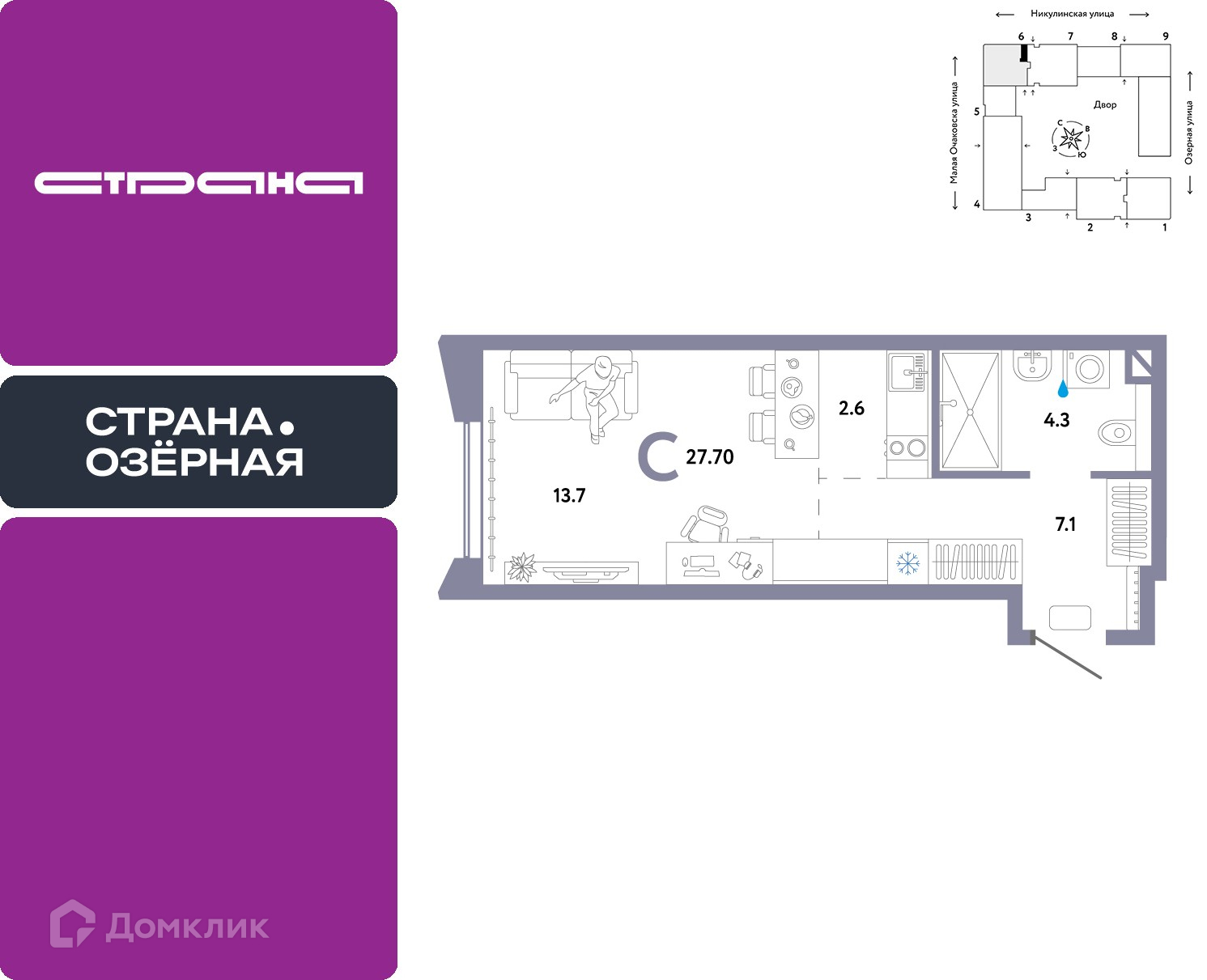 Планировка Студия в ЖК «Страна.Озёрная»