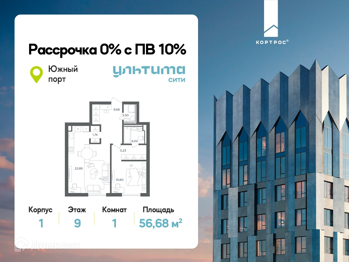 Планировка 1-комн. в ЖК «УЛЬТИМА Сити»