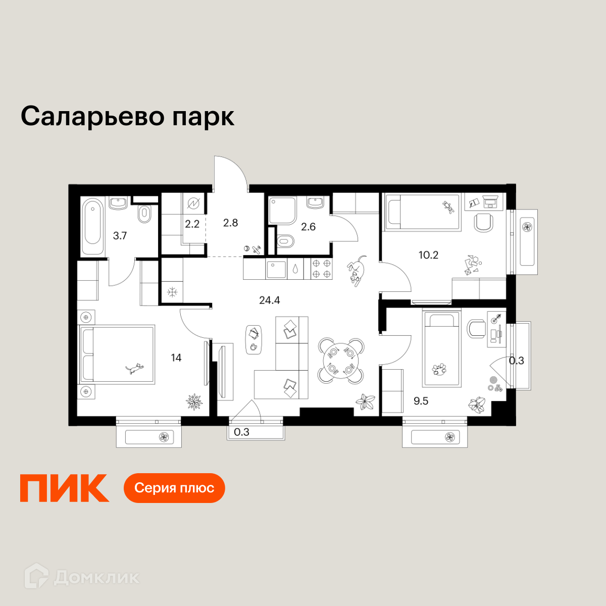 Планировка 3-комн. в ЖК «Саларьево парк»
