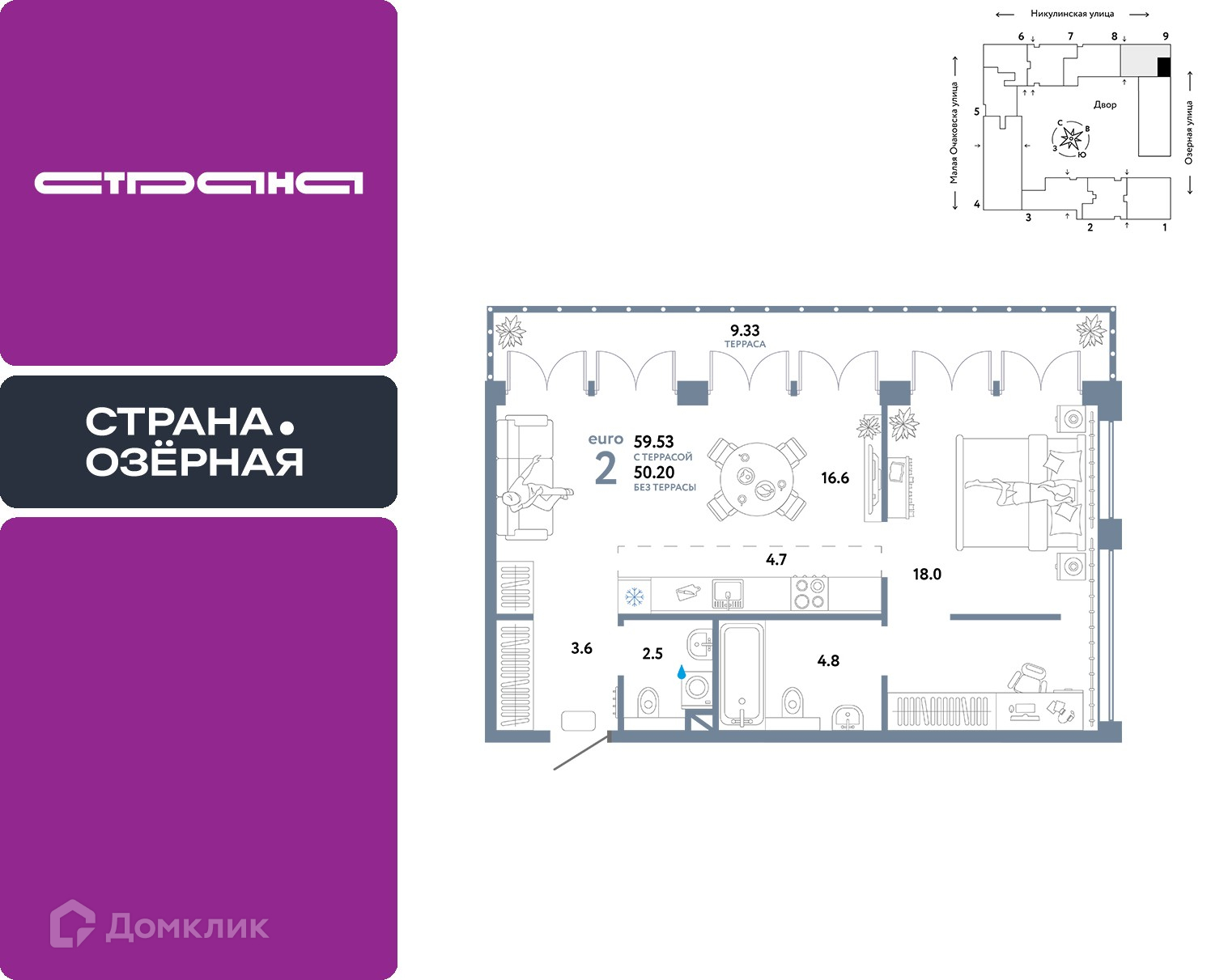 Планировка 2-комн. в ЖК «Страна.Озёрная»