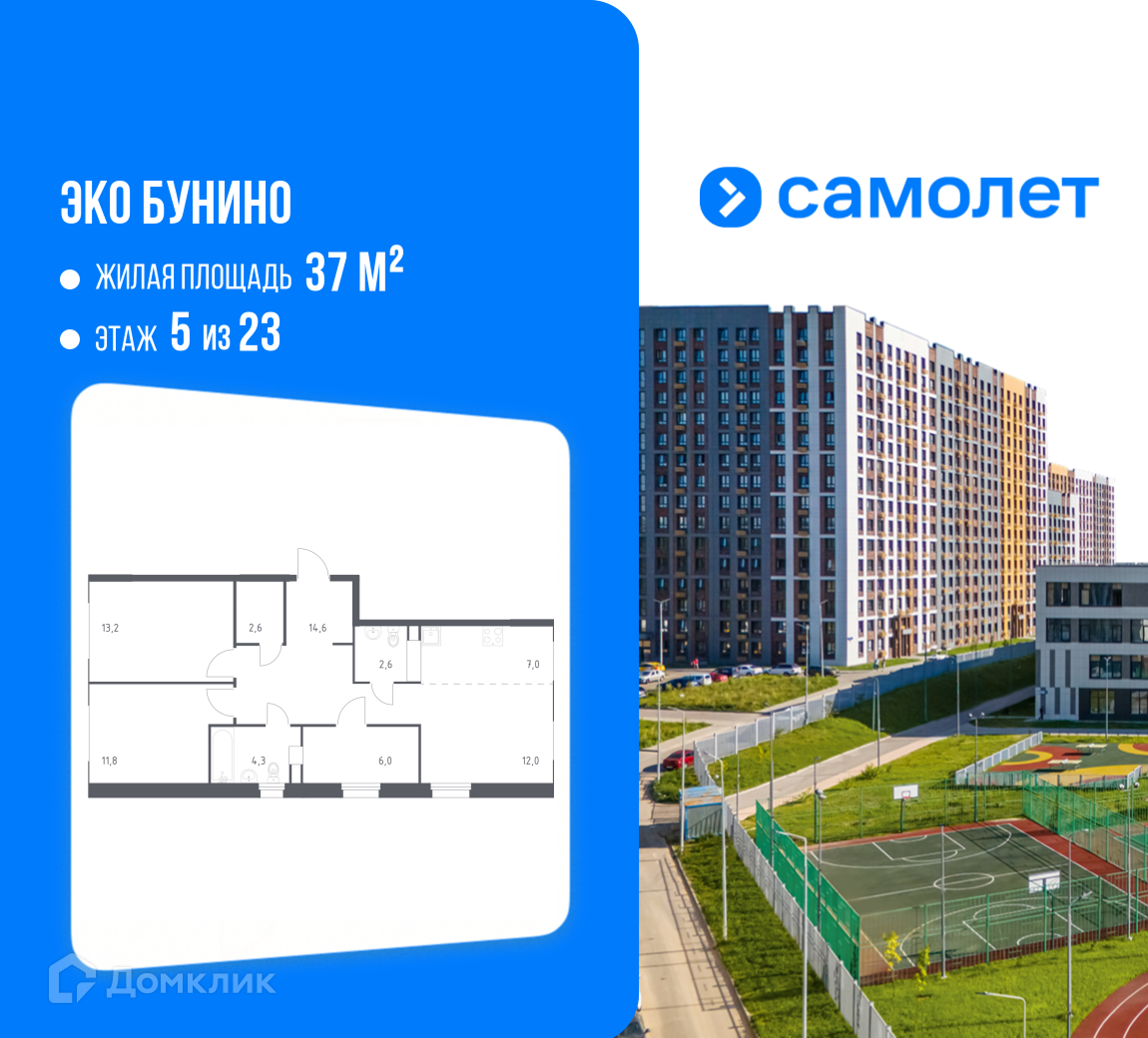 Планировка 3-комн. в ЖК «Эко Бунино»