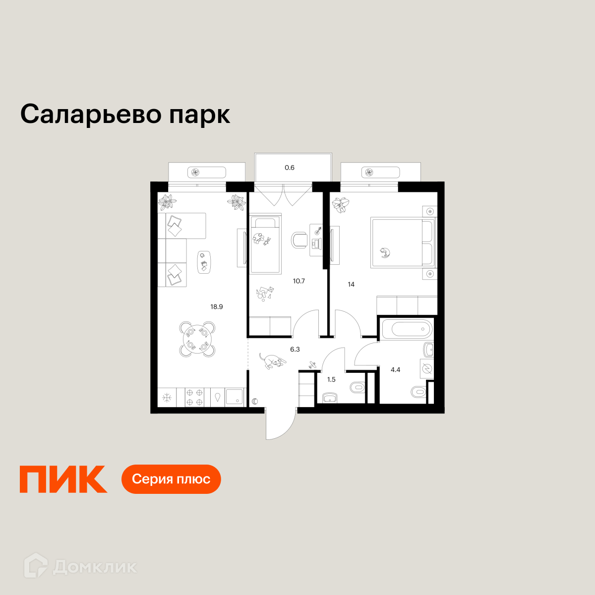 Планировка 2-комн. в ЖК «Саларьево парк»