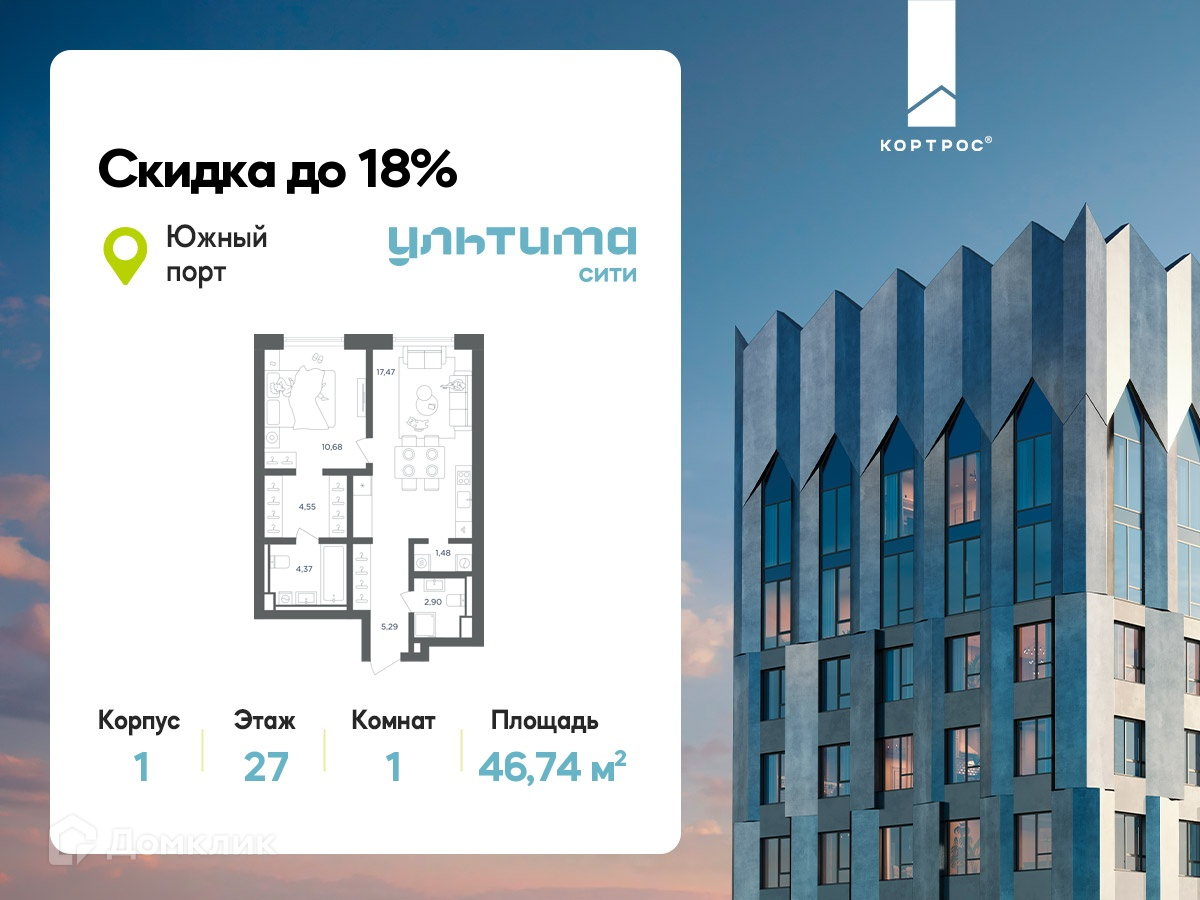 Планировка 1-комн. в ЖК «УЛЬТИМА Сити»