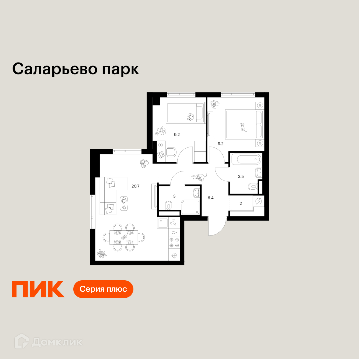Планировка 2-комн. в ЖК «Саларьево парк»