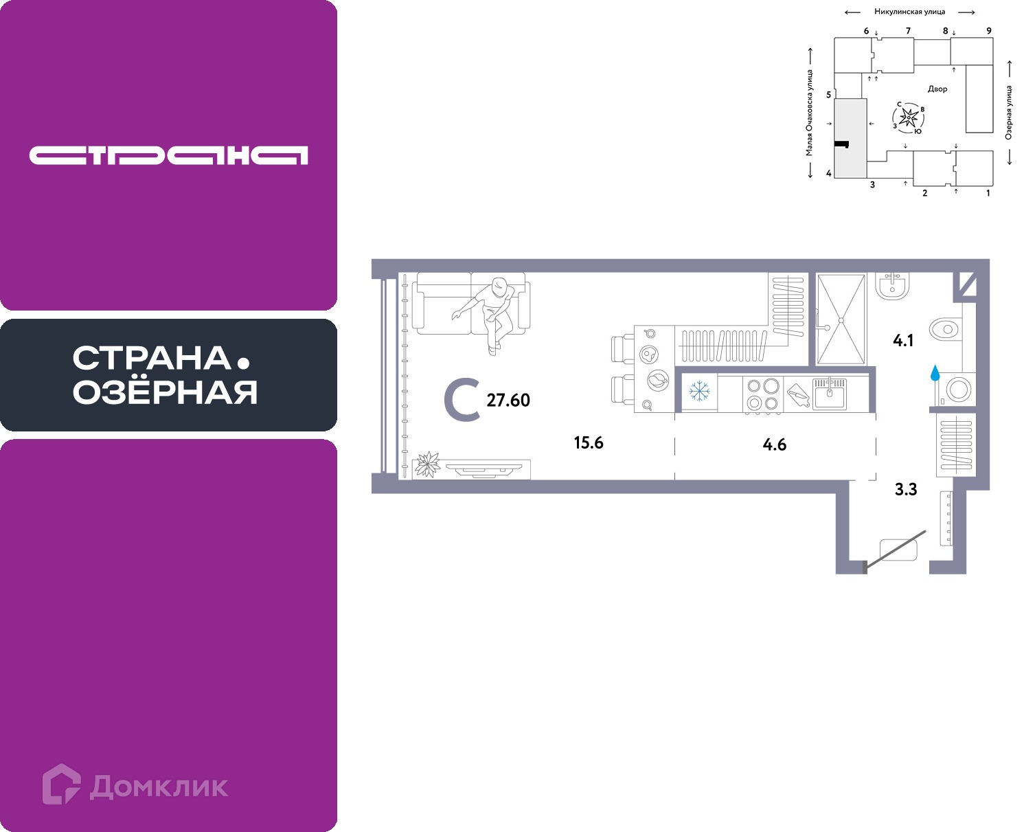 Планировка Студия в ЖК «Страна.Озёрная»