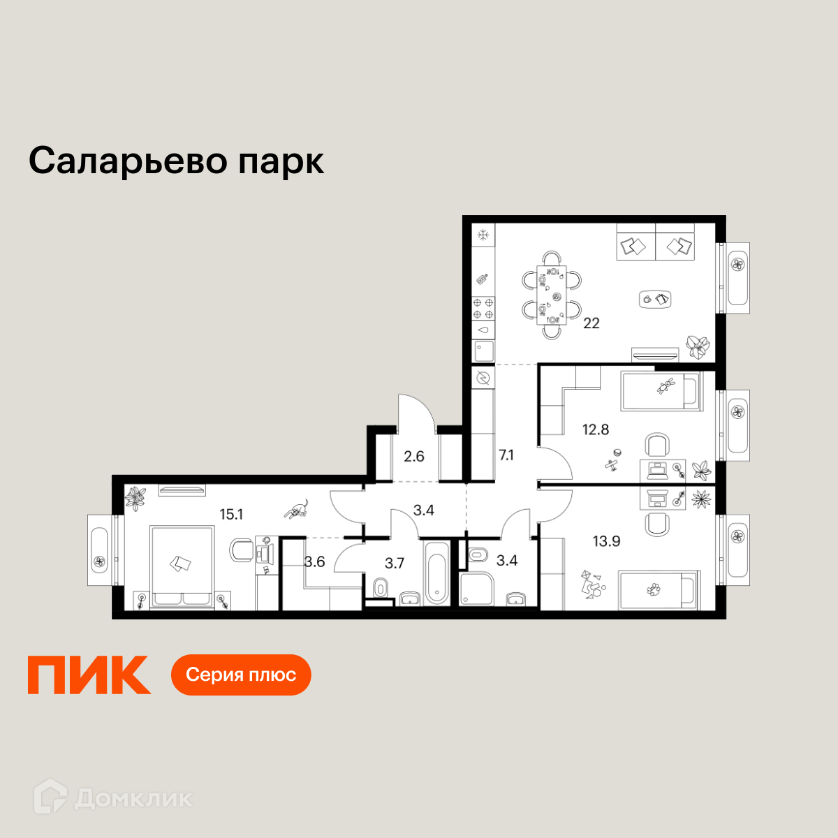 Планировка 3-комн. в ЖК «Саларьево парк»