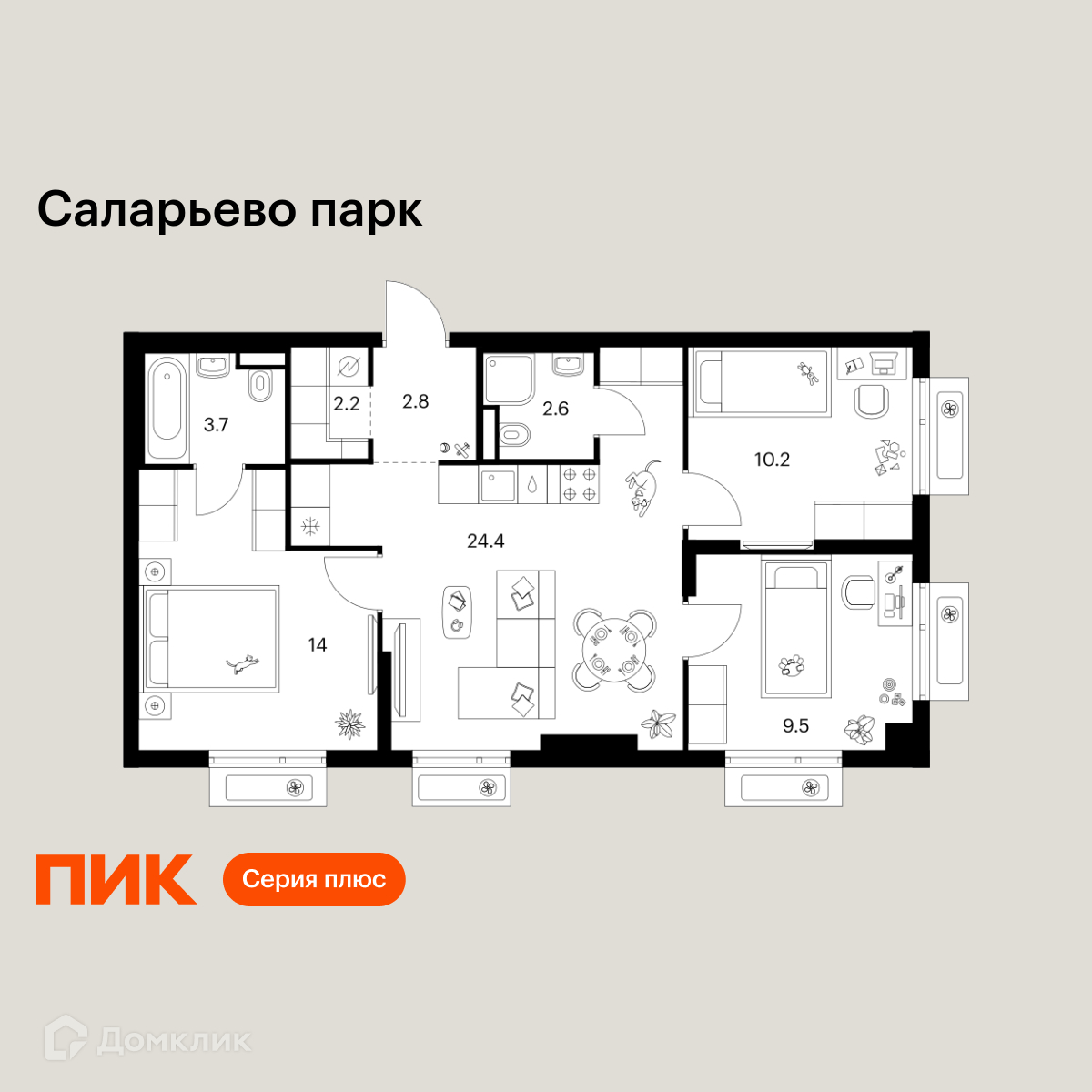 Планировка 3-комн. в ЖК «Саларьево парк»