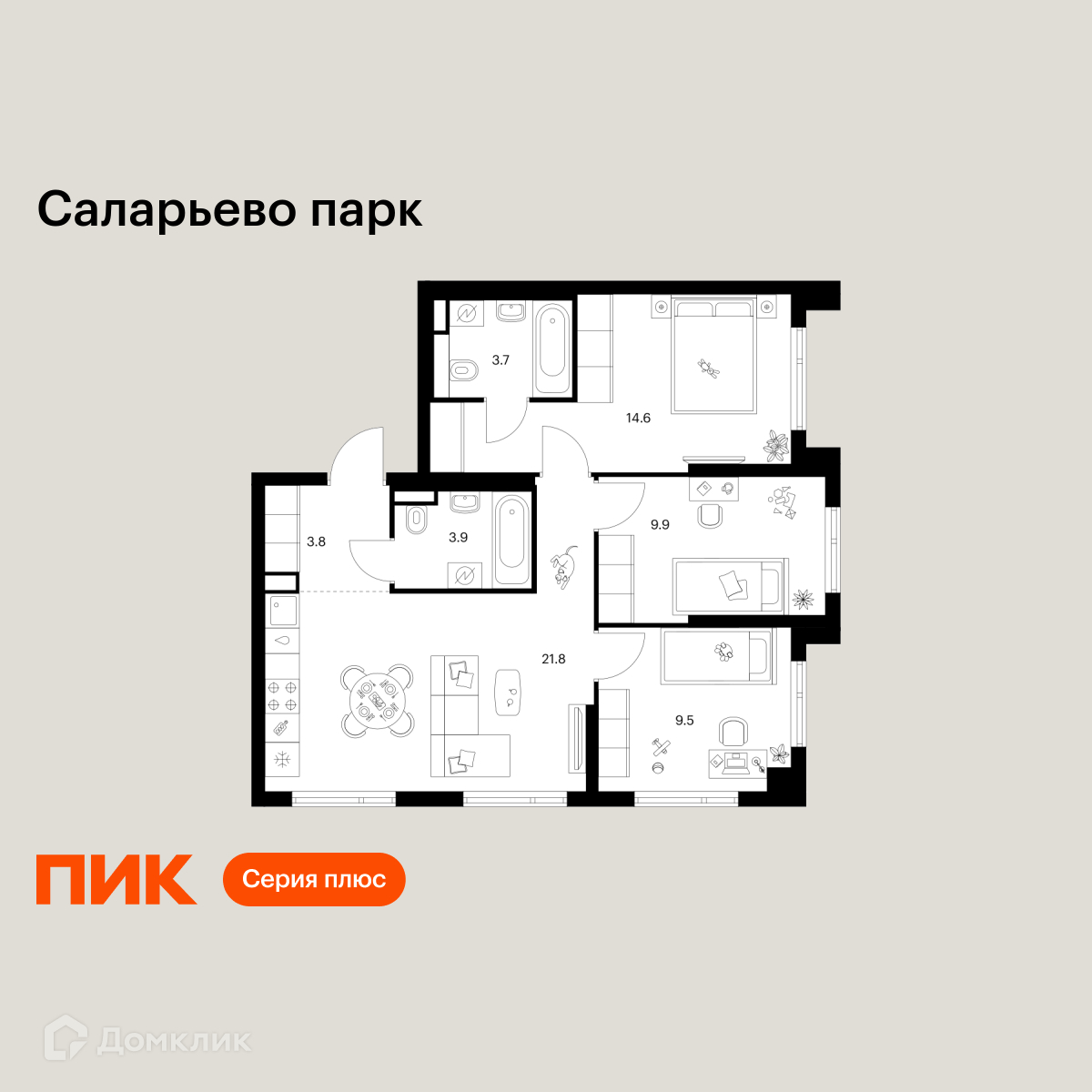 Планировка 3-комн. в ЖК «Саларьево парк»