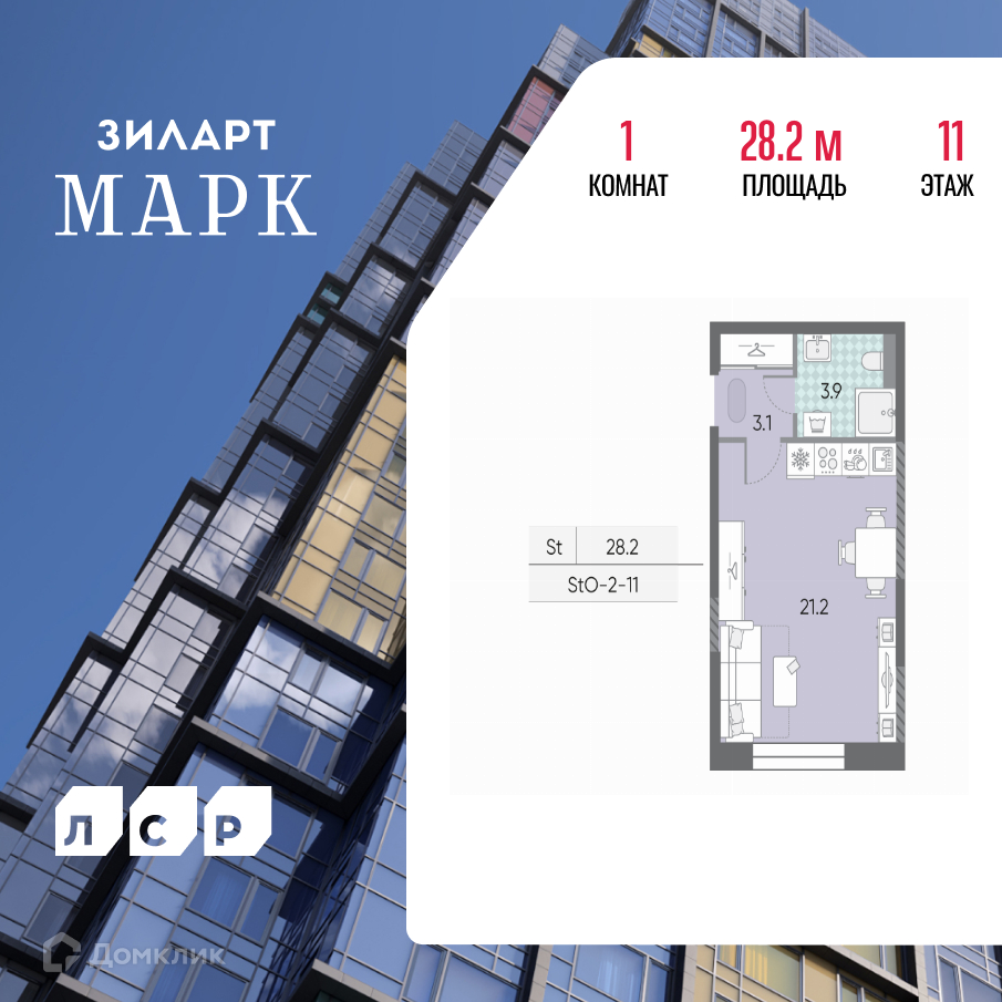 Планировка 1-комн. в ЖК «ЗИЛАРТ»