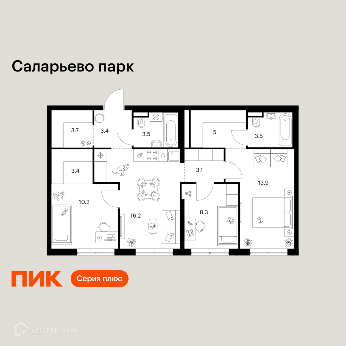Планировка 3-комн. в ЖК «Саларьево парк»