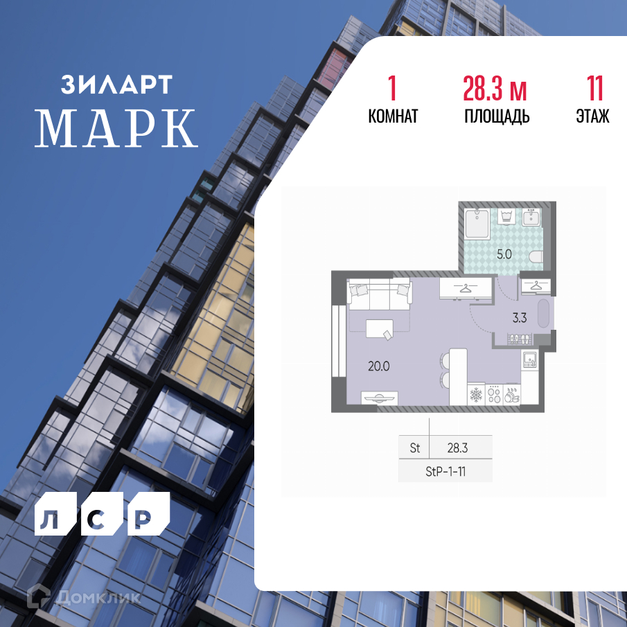 Планировка 1-комн. в ЖК «ЗИЛАРТ»
