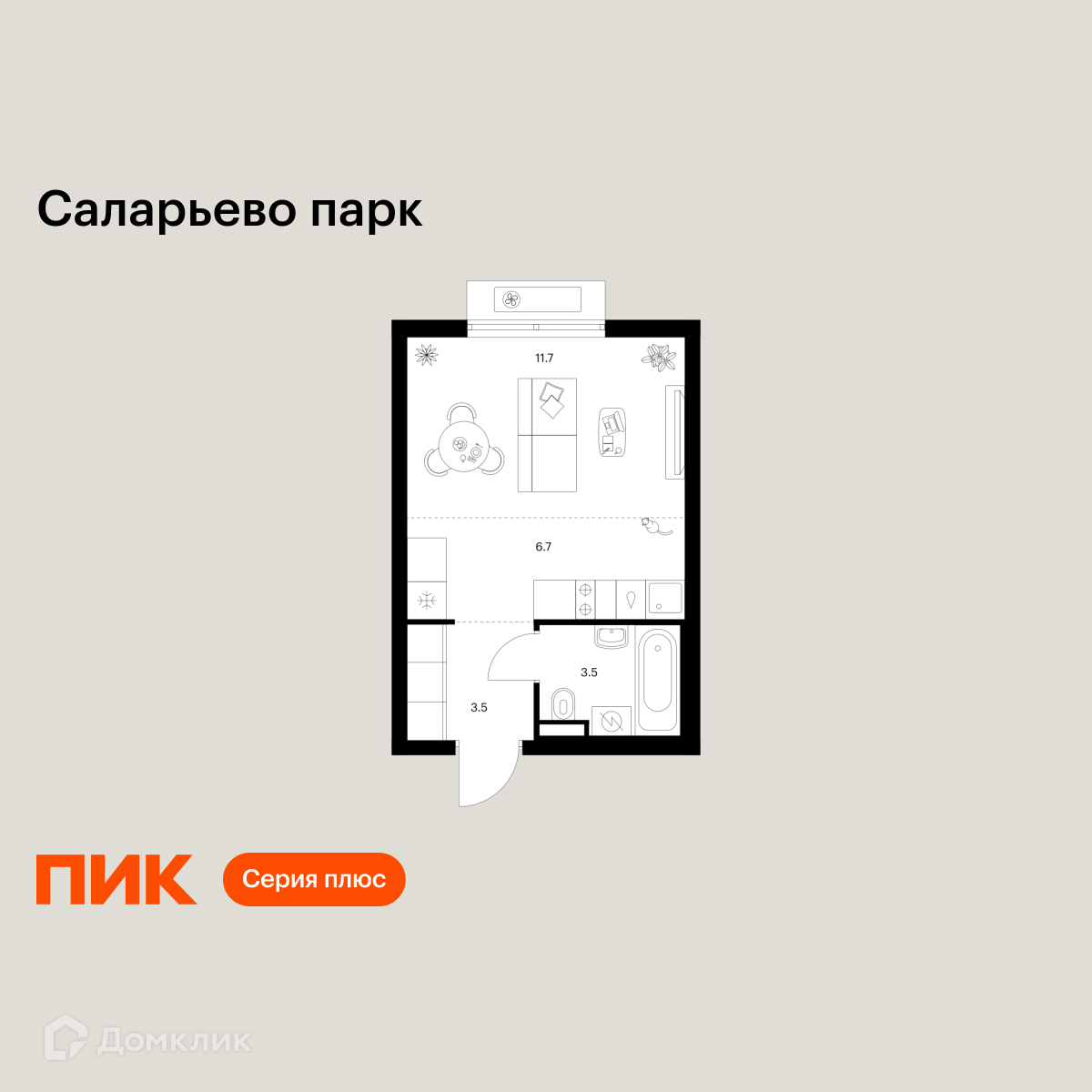 Планировка 1-комн. в ЖК «Саларьево парк»