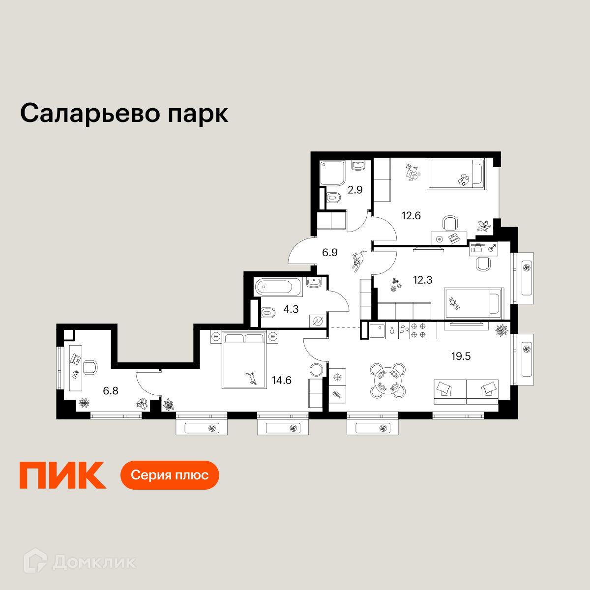 Планировка 3-комн. в ЖК «Саларьево парк»