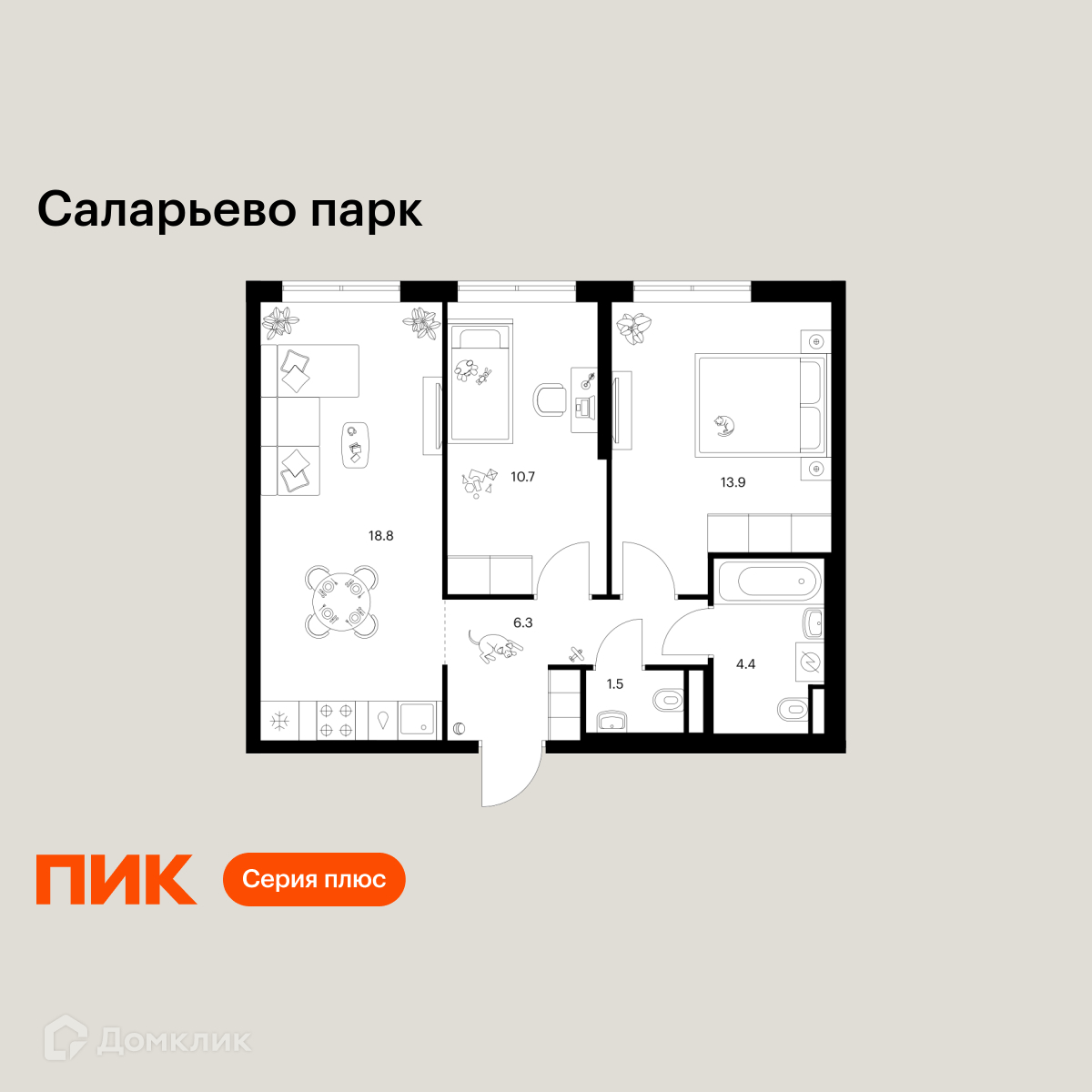 Планировка 2-комн. в ЖК «Саларьево парк»