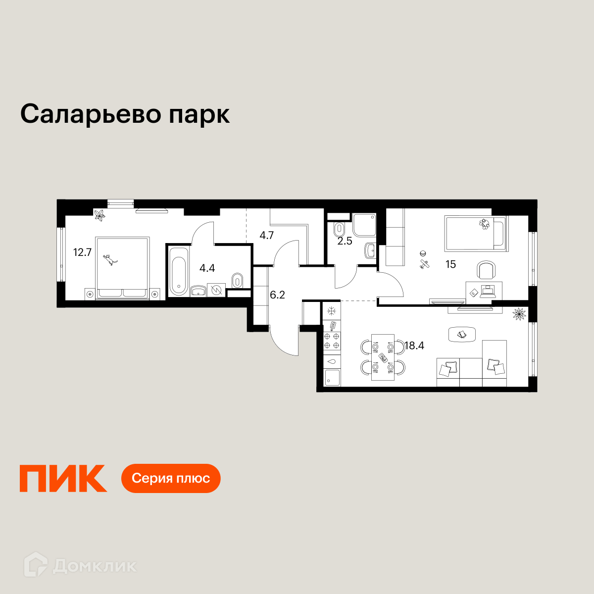 Планировка 2-комн. в ЖК «Саларьево парк»