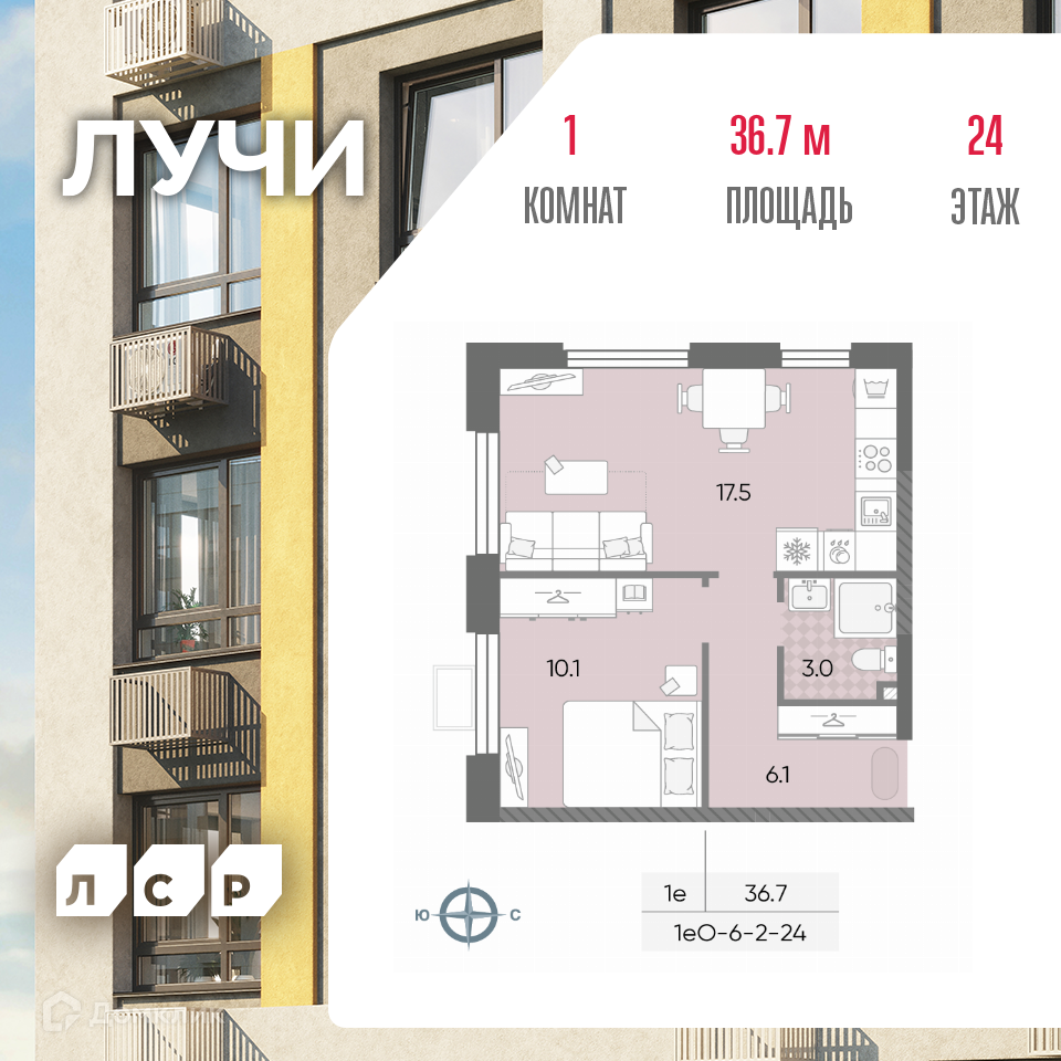 Планировка 2-комн. в ЖК «Лучи»