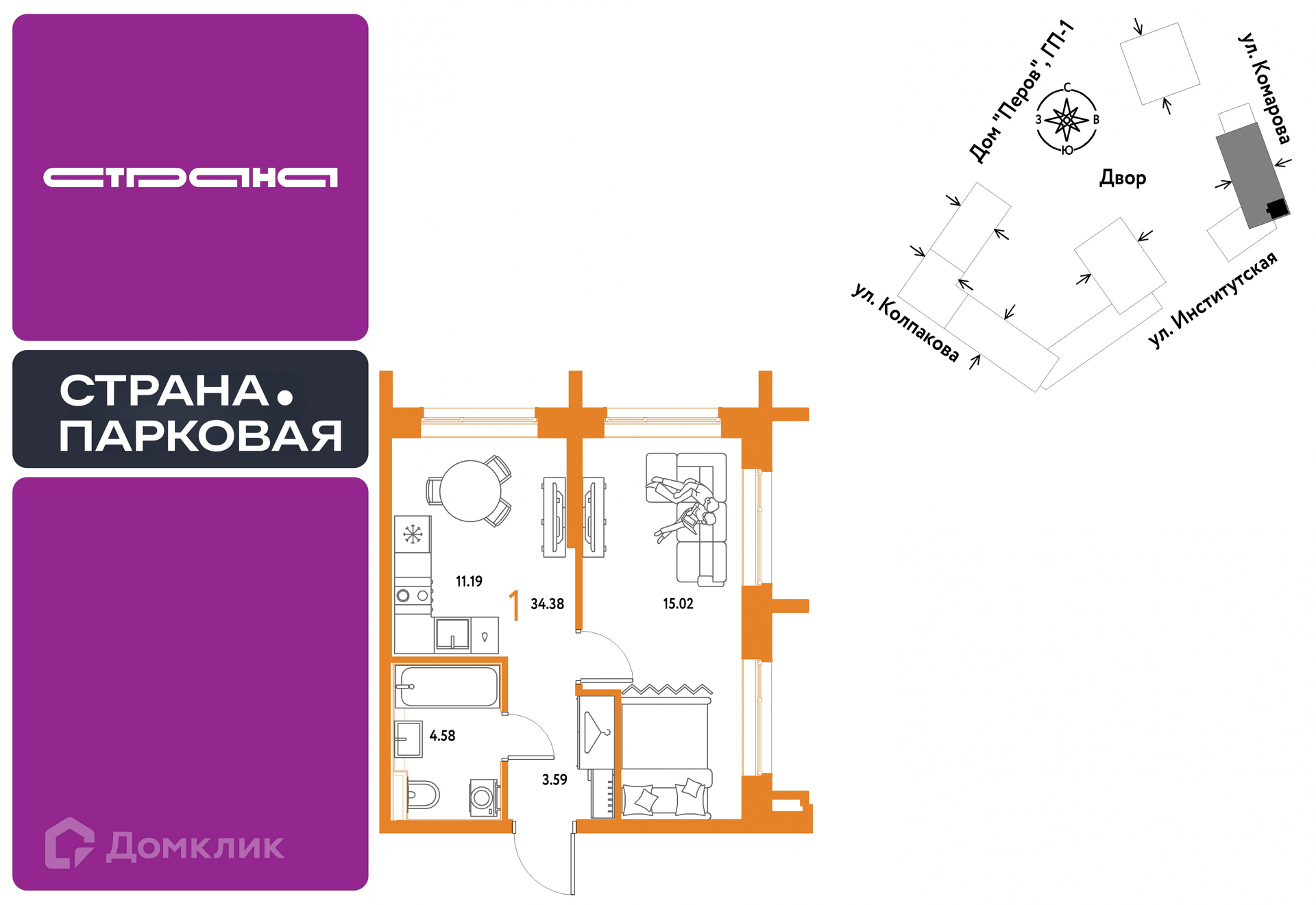 Планировка 1-комн. в ЖК «Страна.Парковая»