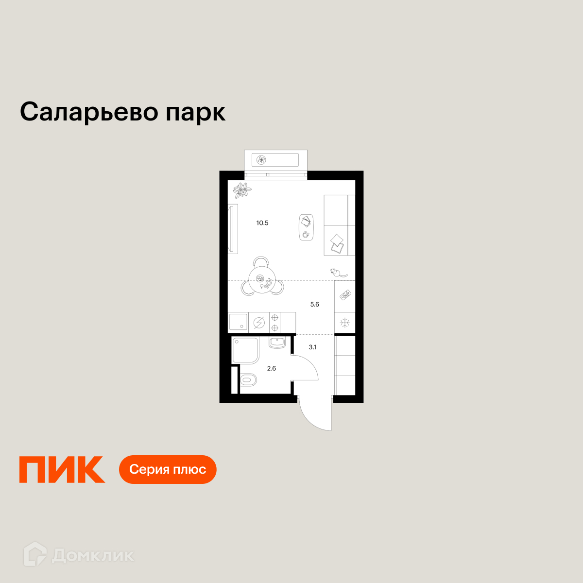 Планировка 1-комн. в ЖК «Саларьево парк»